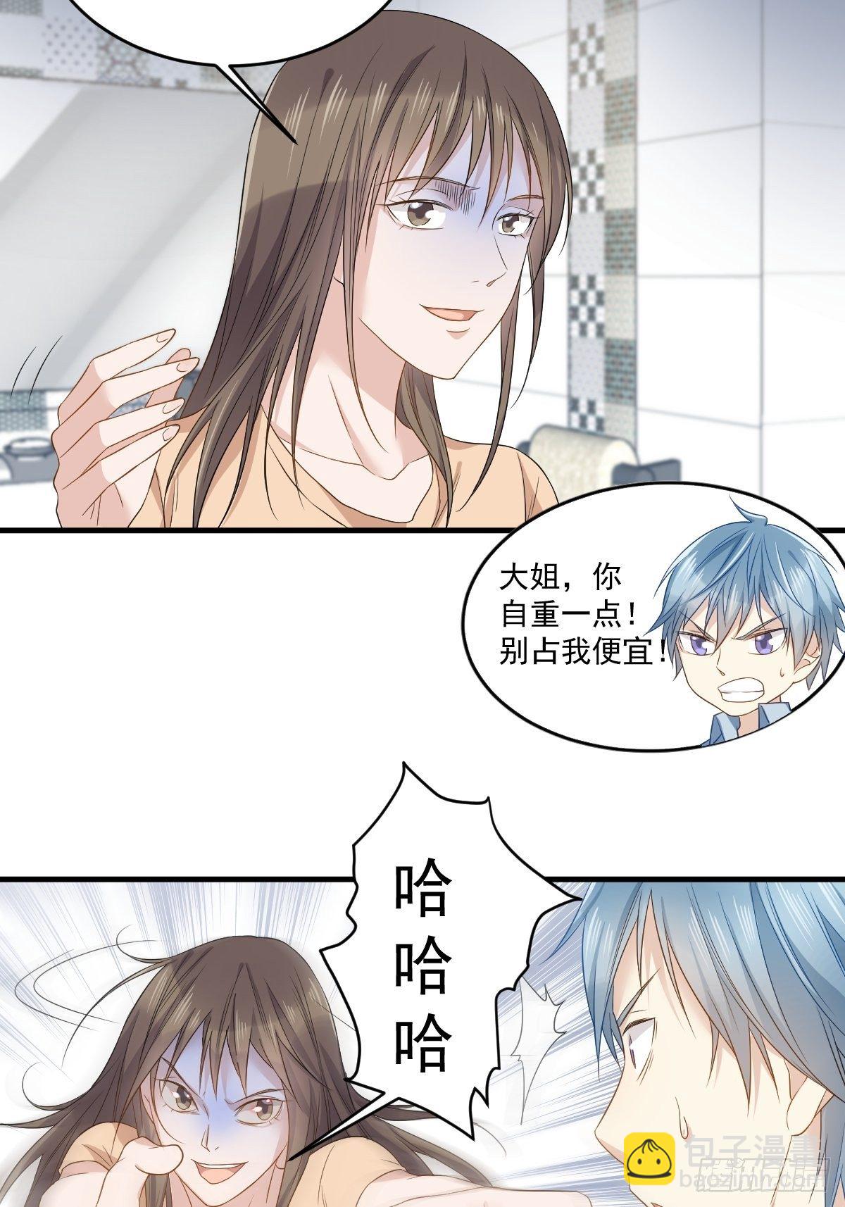 第49话 鬼魂新娘-第51话