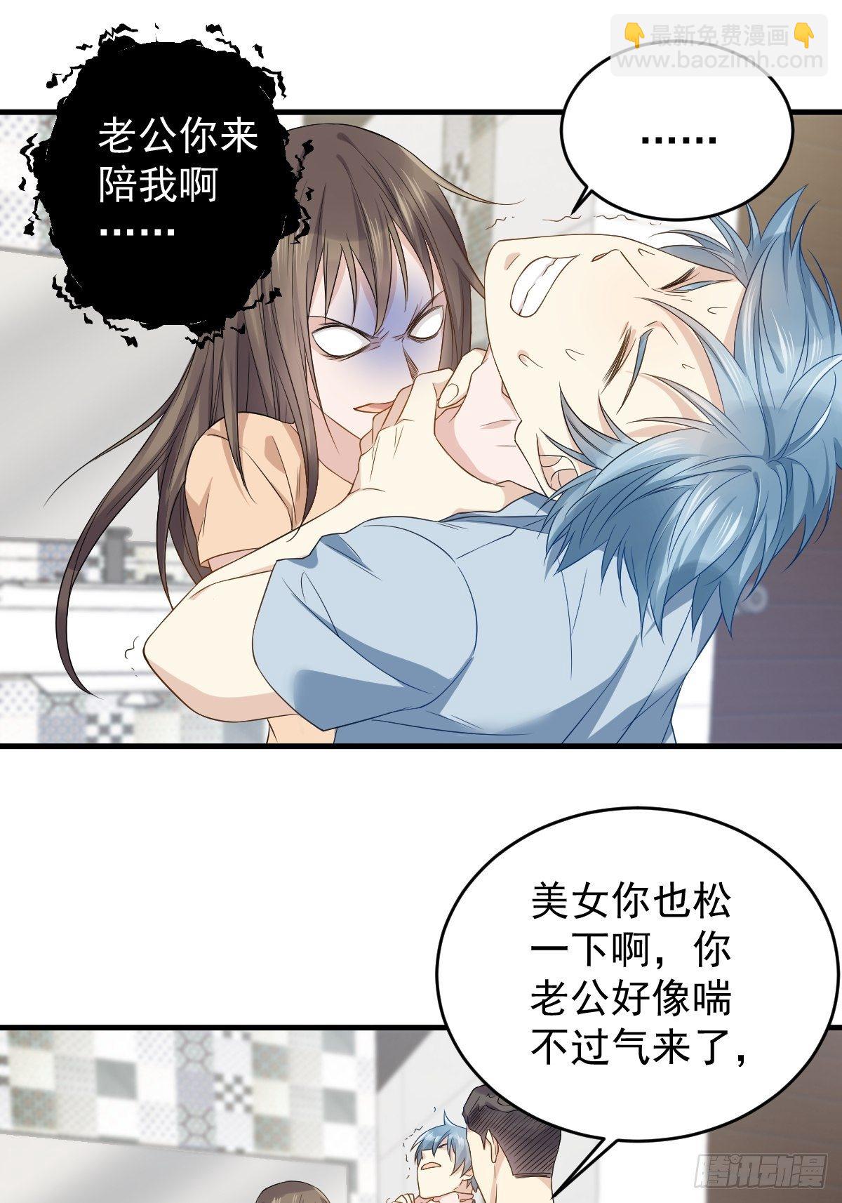 第49话 鬼魂新娘-第51话