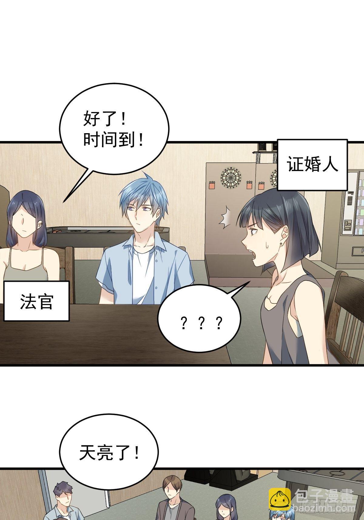 第49话 鬼魂新娘-第51话