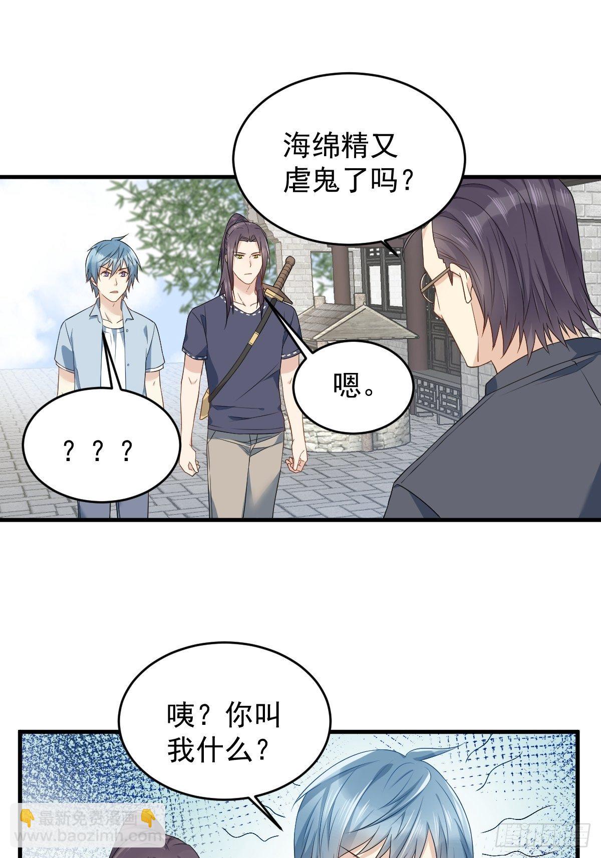 第51话 祭祀遗迹-第53话