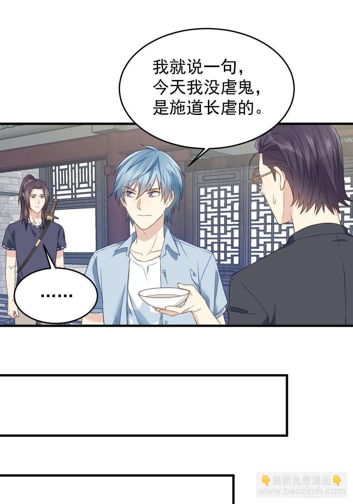 第51话 祭祀遗迹-第53话