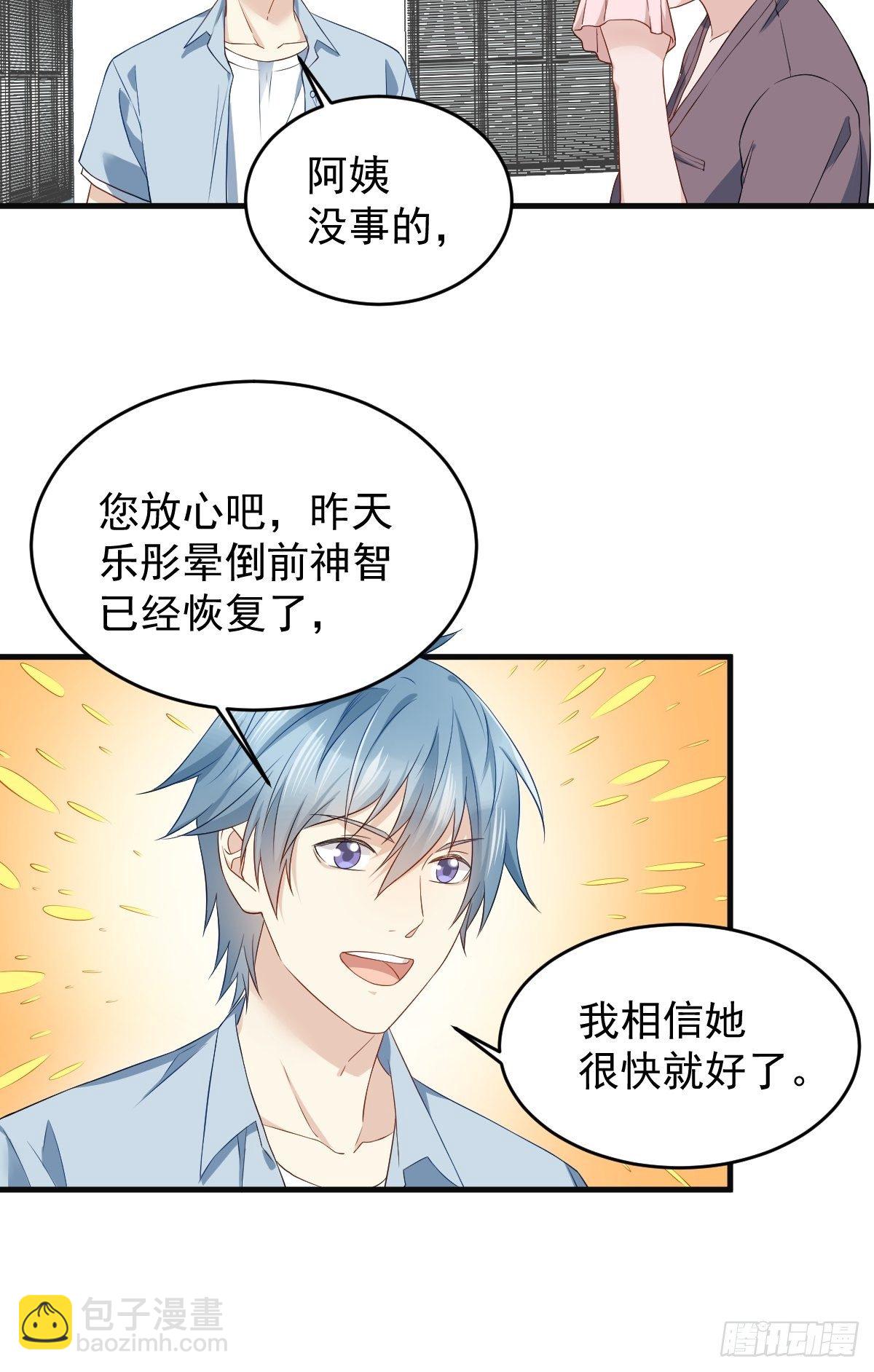 第51话 祭祀遗迹-第53话