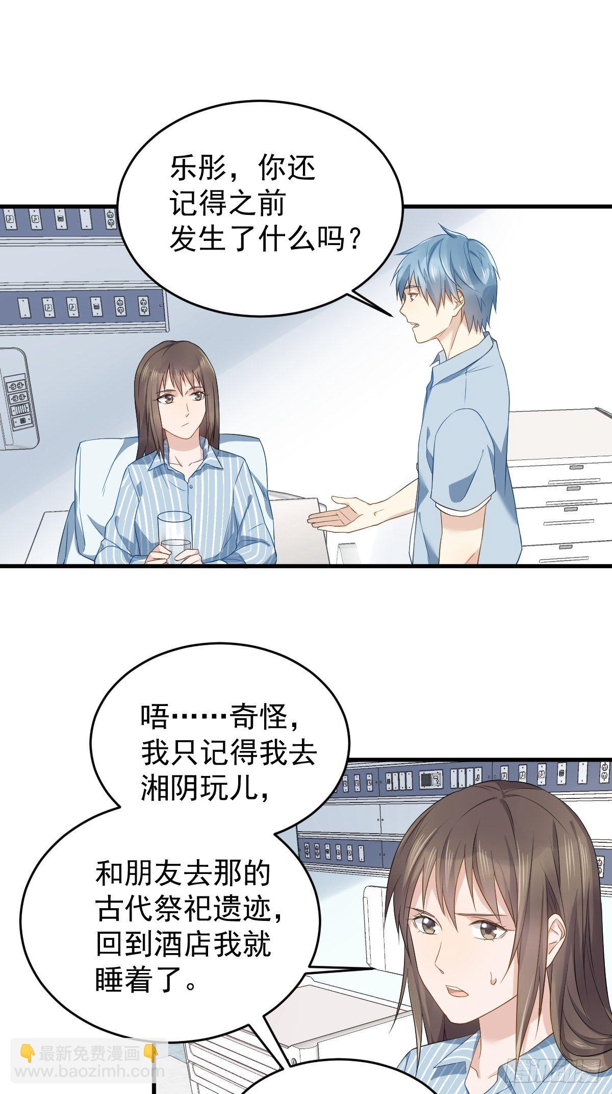 第51话 祭祀遗迹-第53话