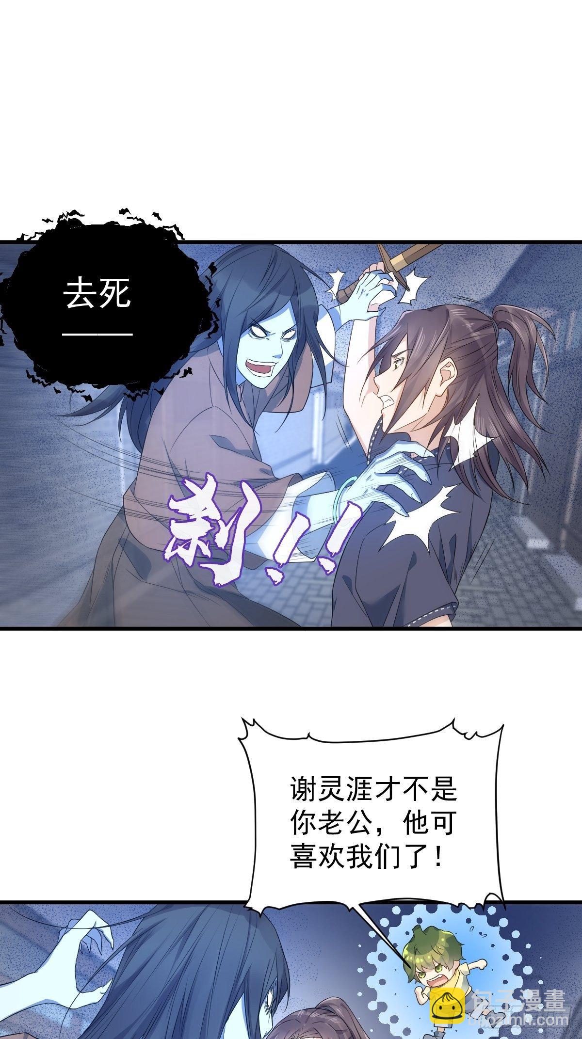 第51话 祭祀遗迹-第53话