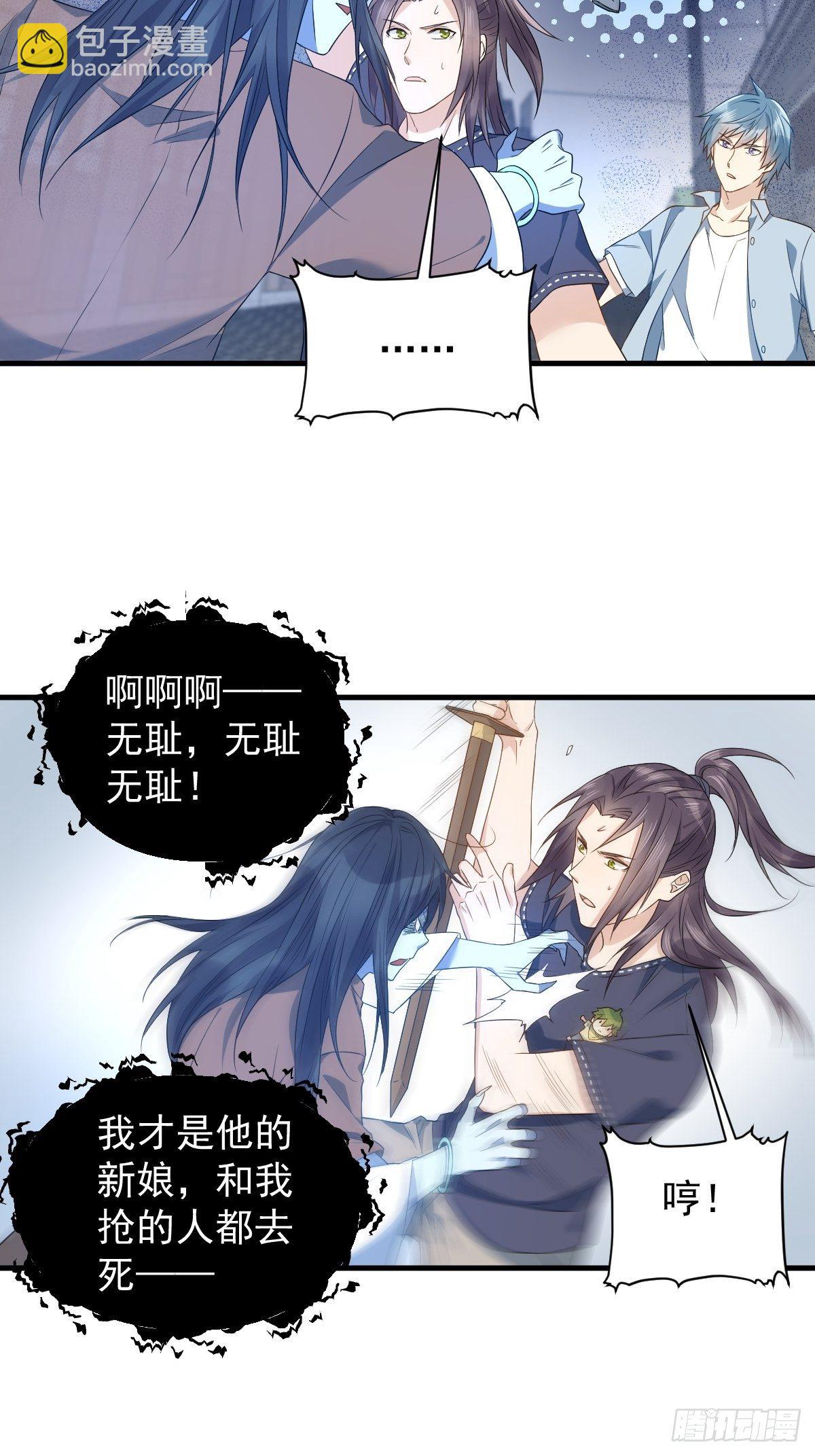 第51话 祭祀遗迹-第53话