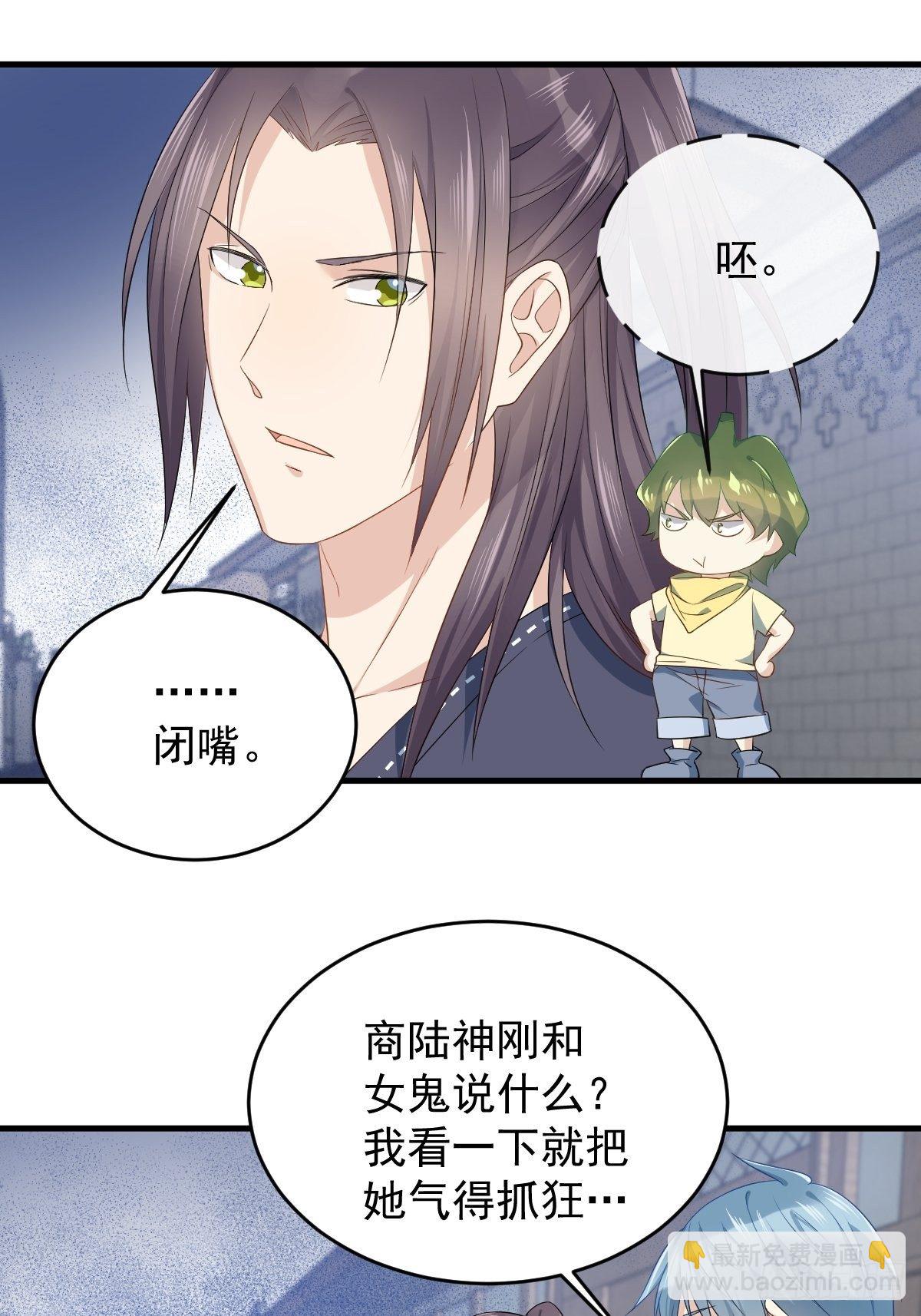 第51话 祭祀遗迹-第53话