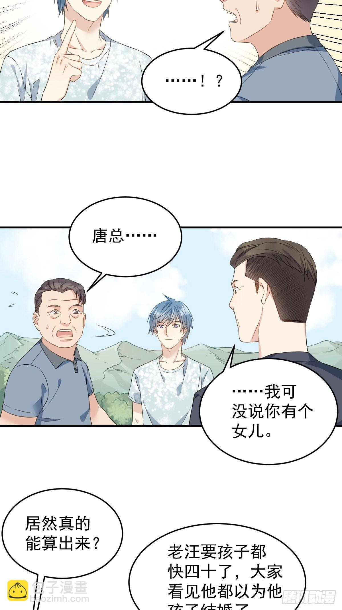 第55话 山水供莲花-第57话