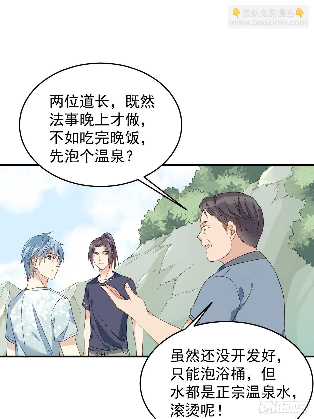 第55话 山水供莲花-第57话