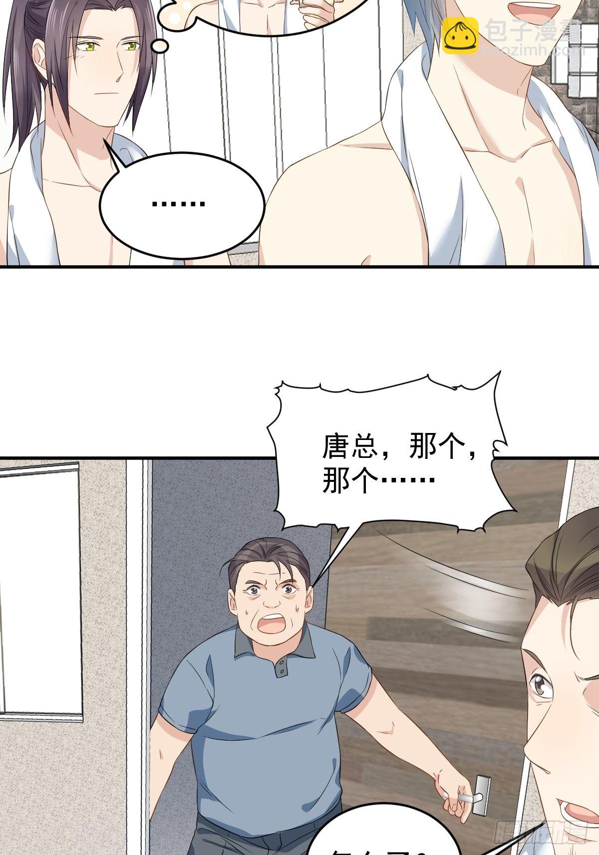 第55话 山水供莲花-第57话