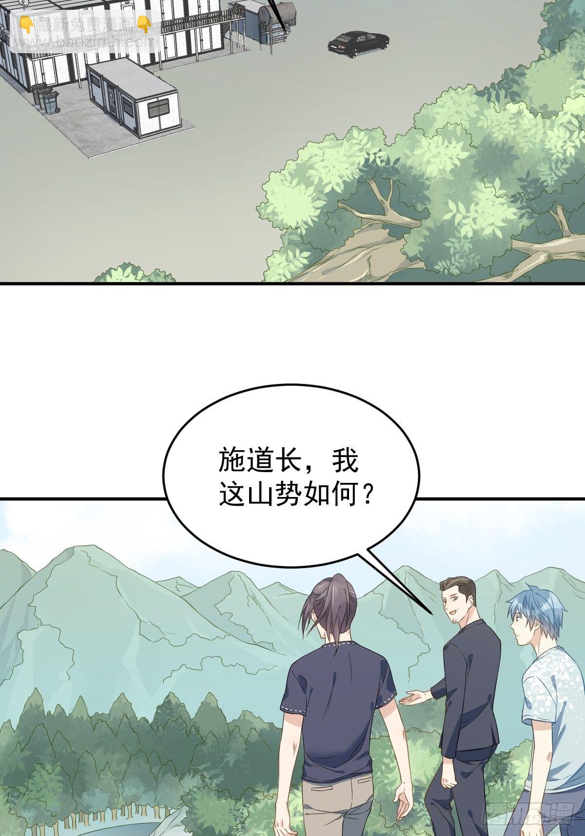 第55话 山水供莲花-第57话