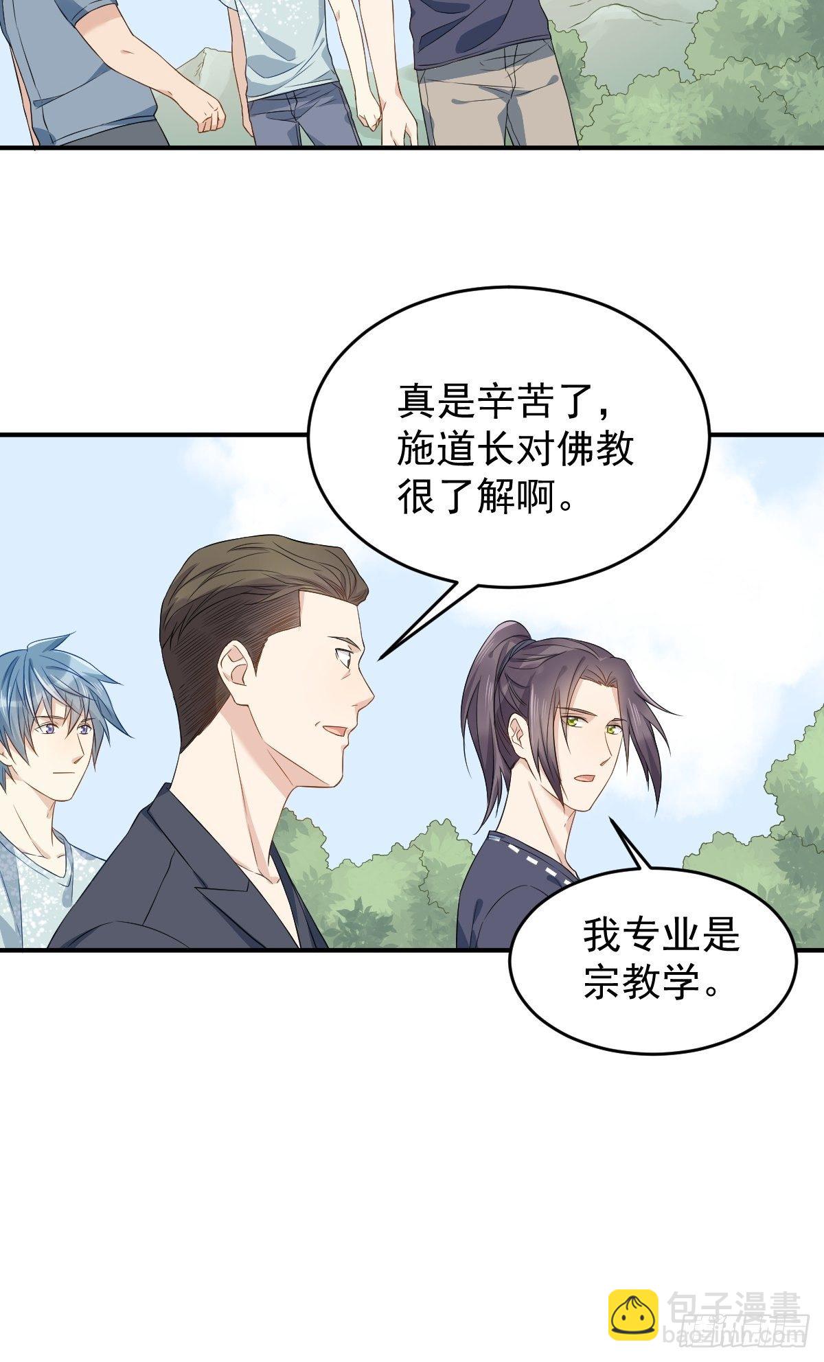 第55话 山水供莲花-第57话