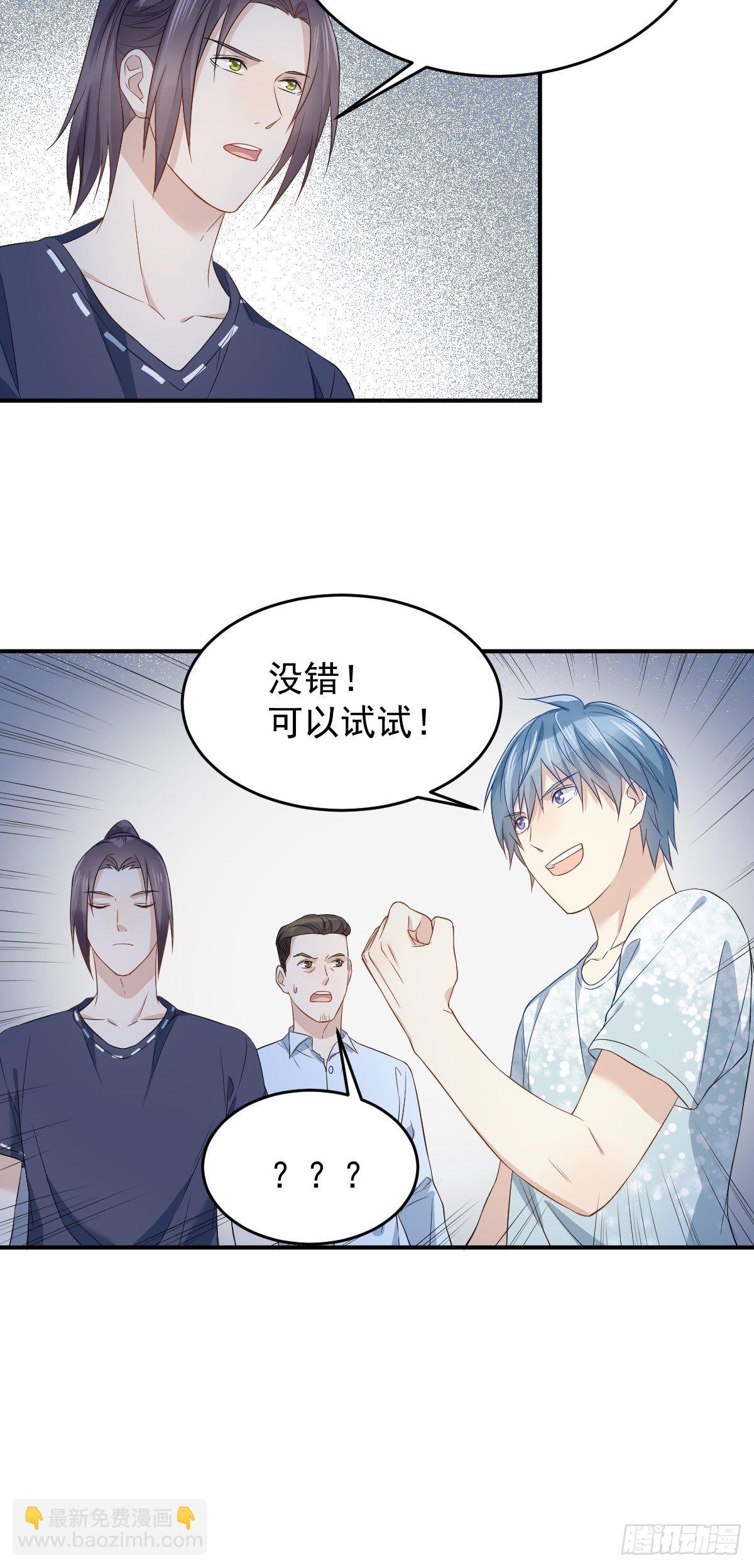 第57话 度狐-第59话