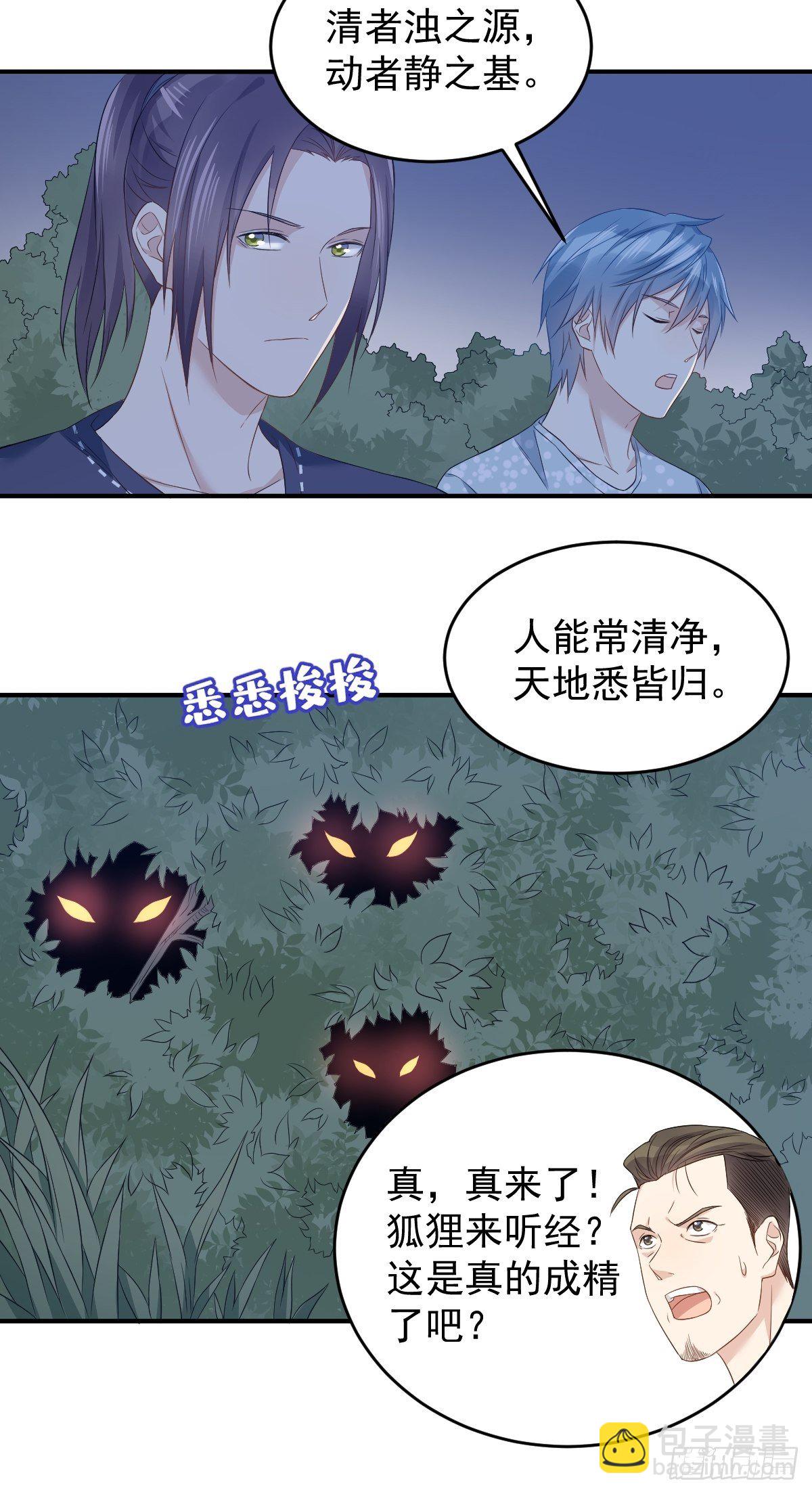 第57话 度狐-第59话