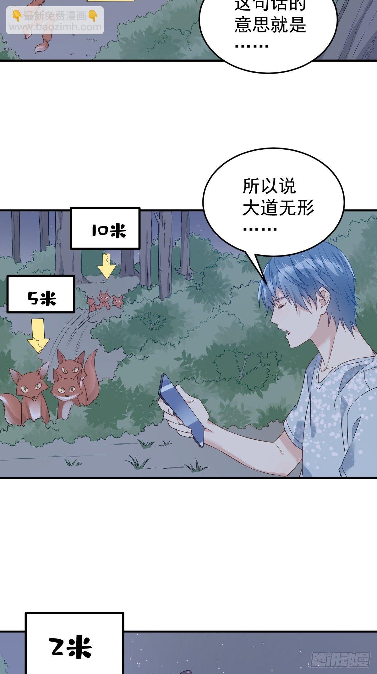 第57话 度狐-第59话