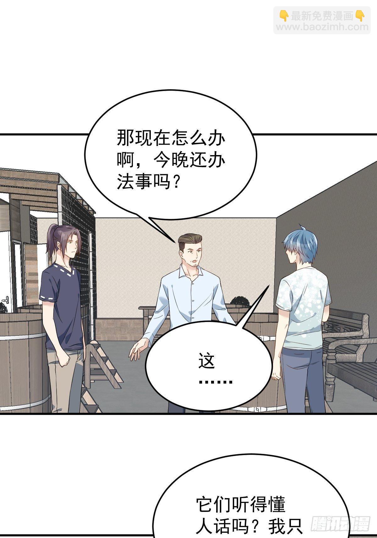 第57话 度狐-第59话