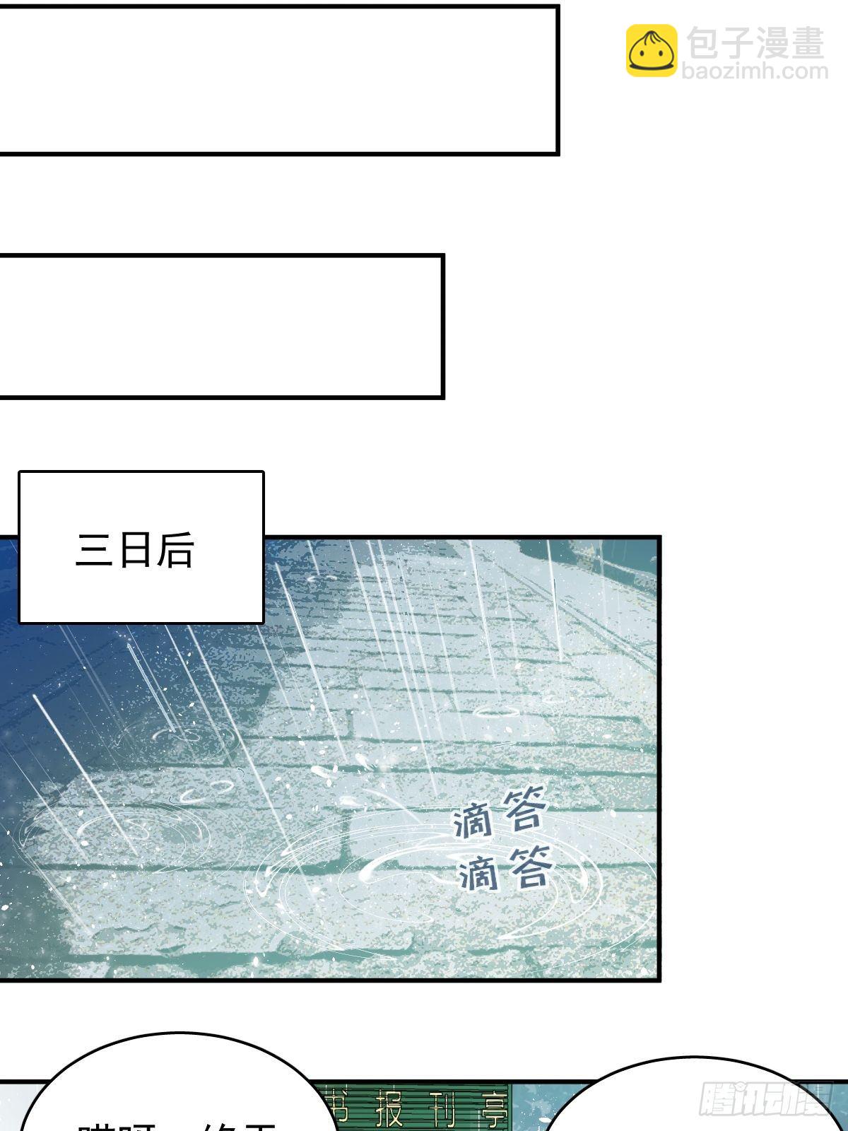 第6话 断香-第7话