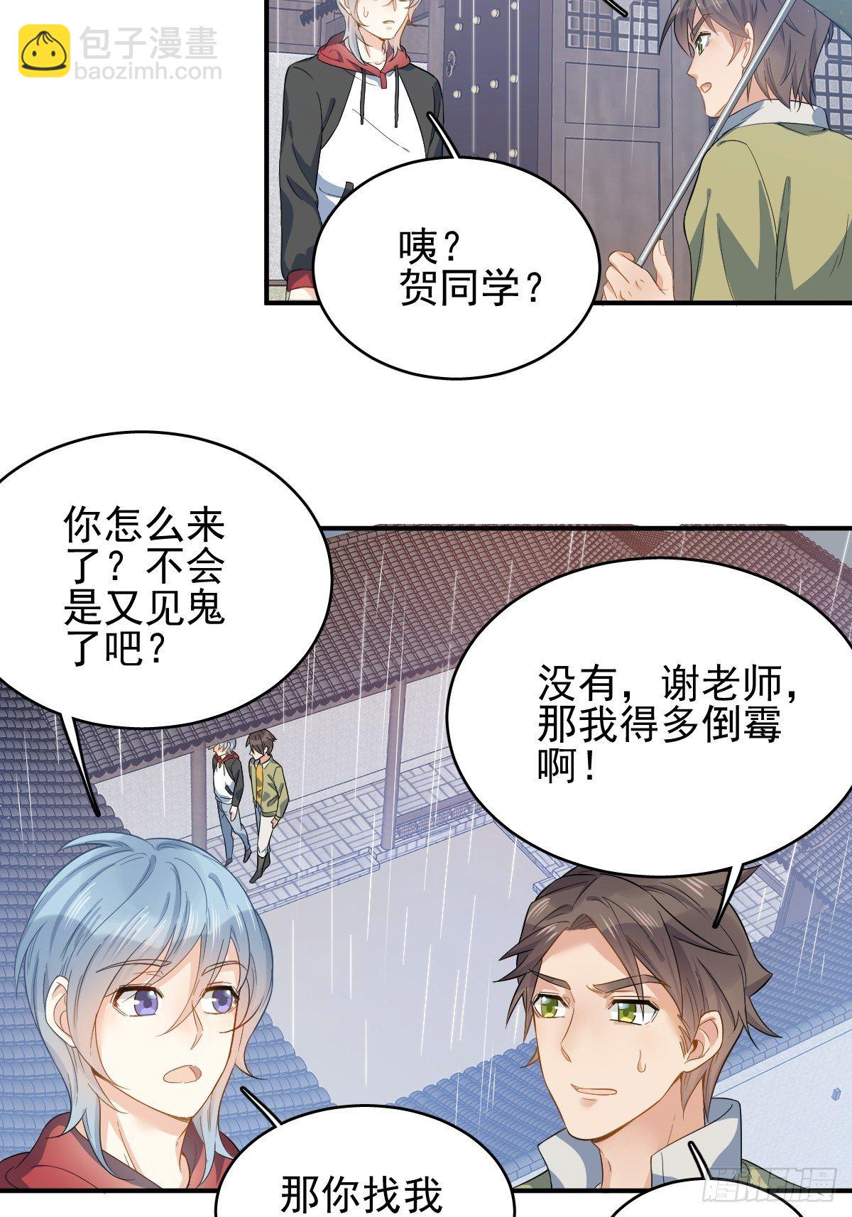 第6话 断香-第7话