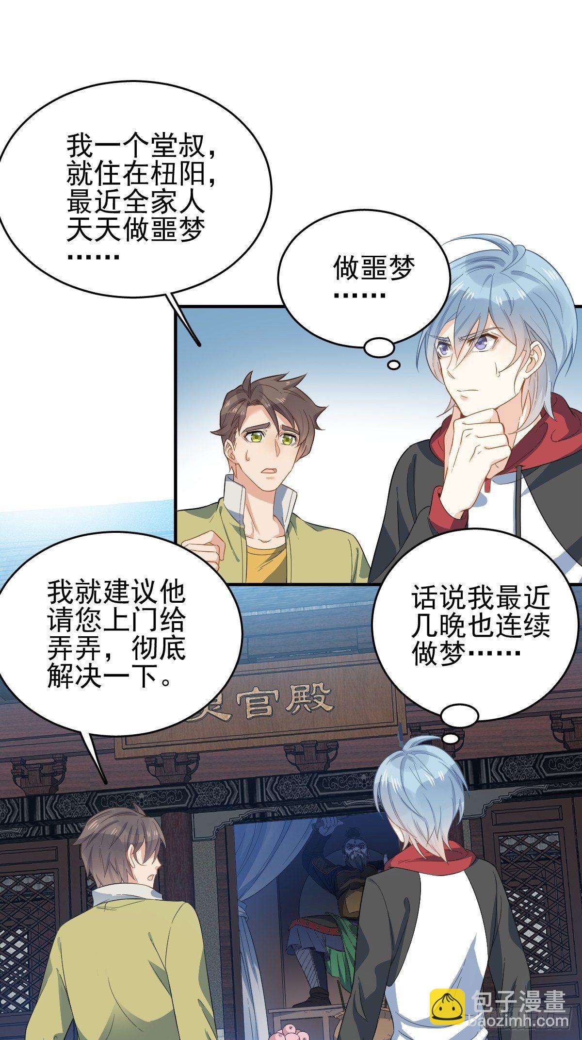 第6话 断香-第7话