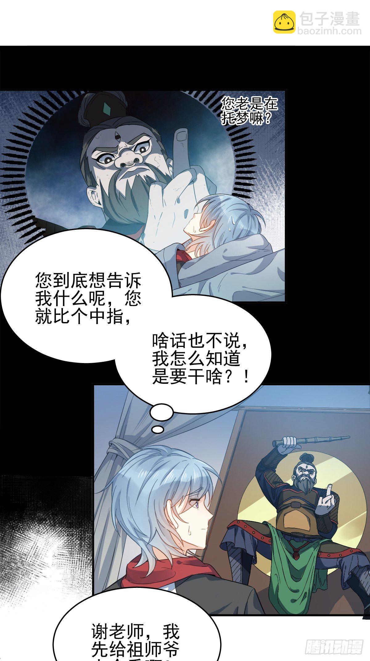 第6话 断香-第7话