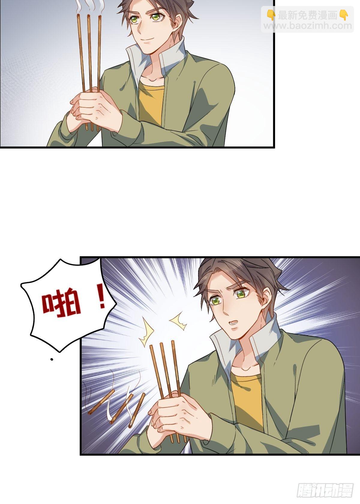 第6话 断香-第7话