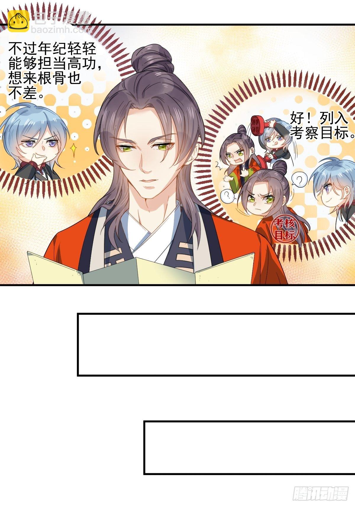 第6话 断香-第7话