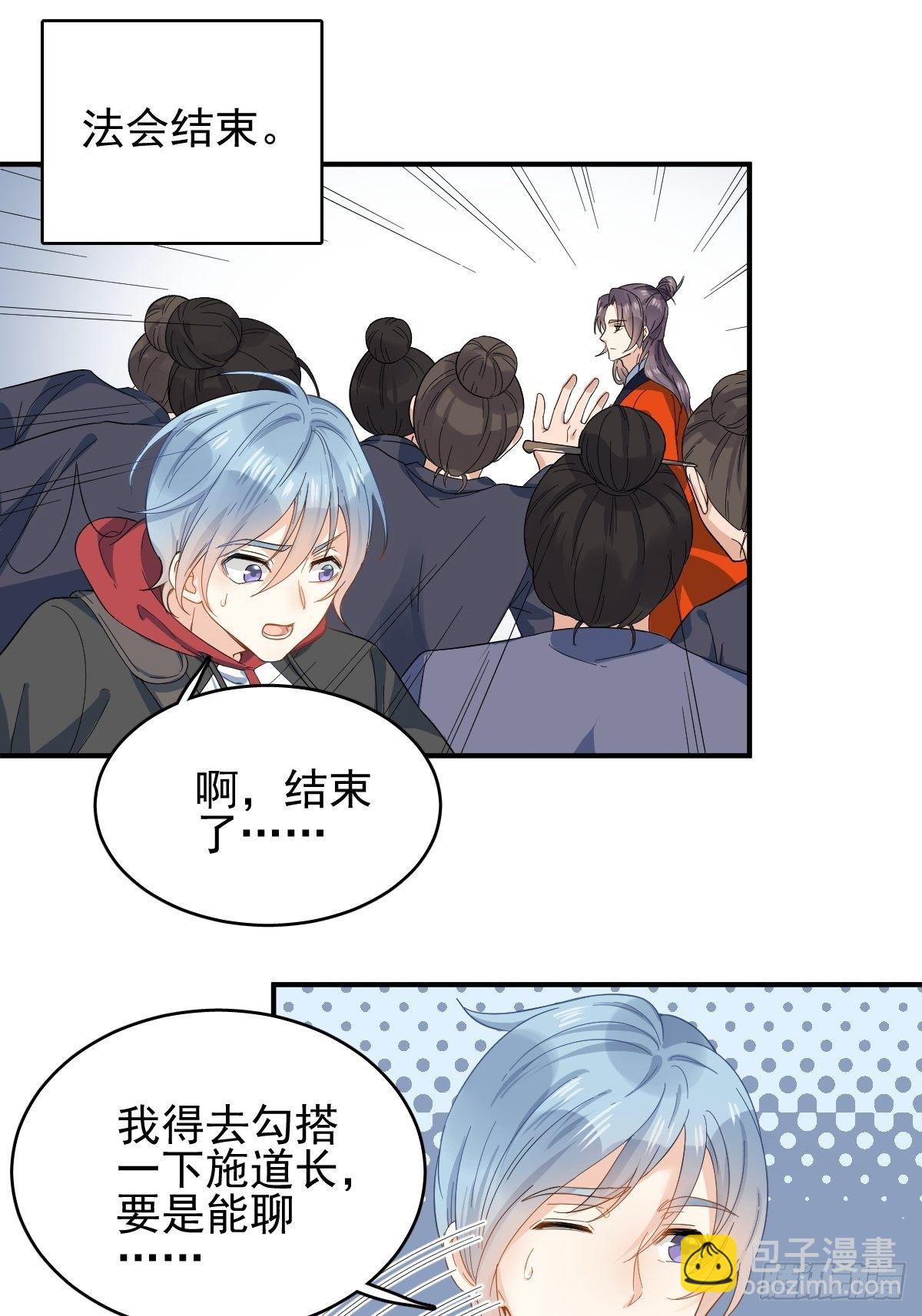 第6话 断香-第7话