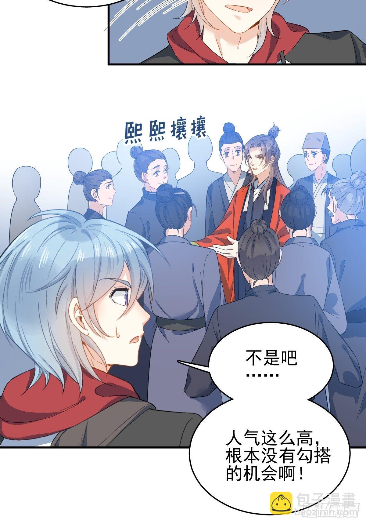 第6话 断香-第7话