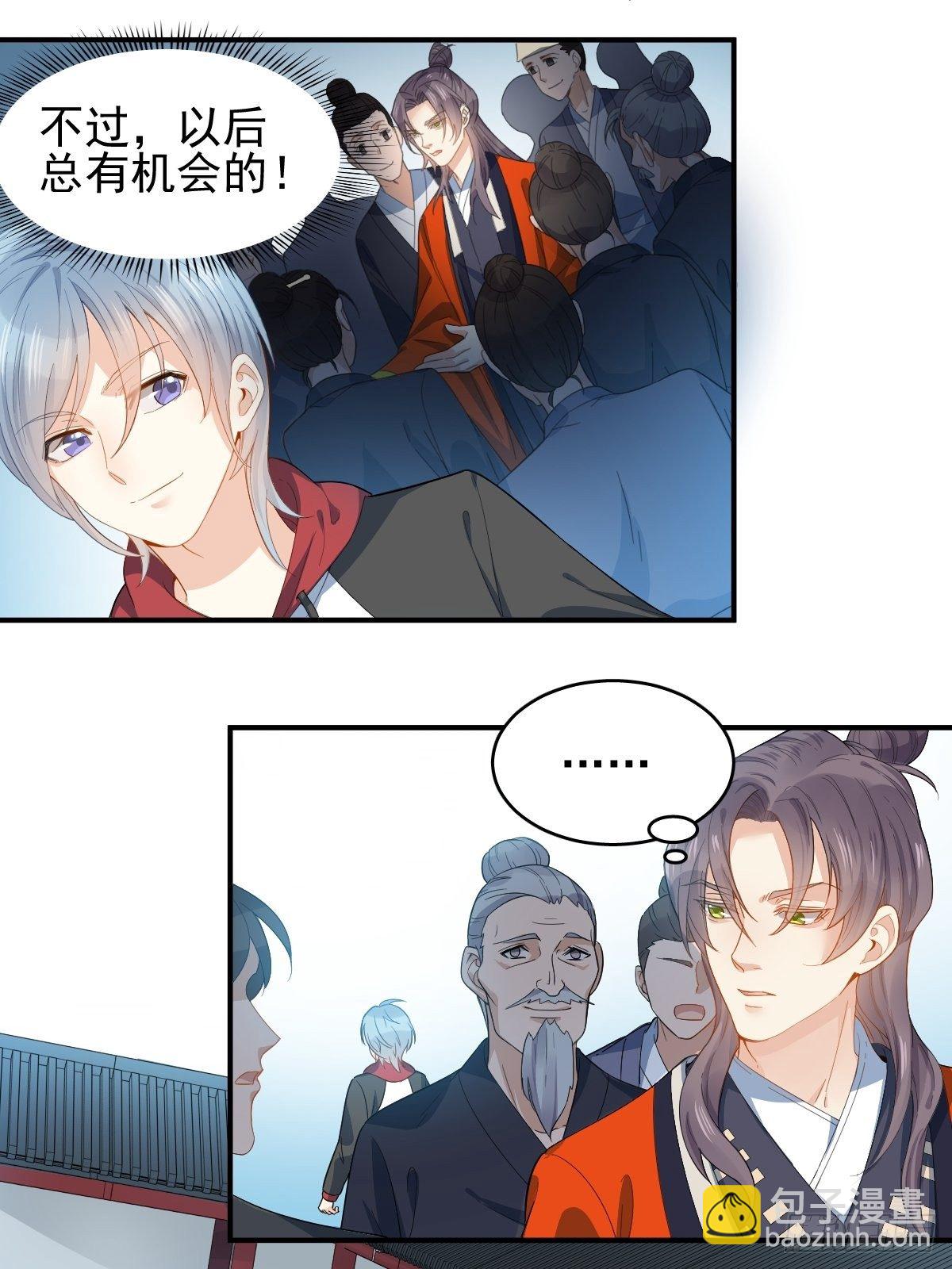 第6话 断香-第7话