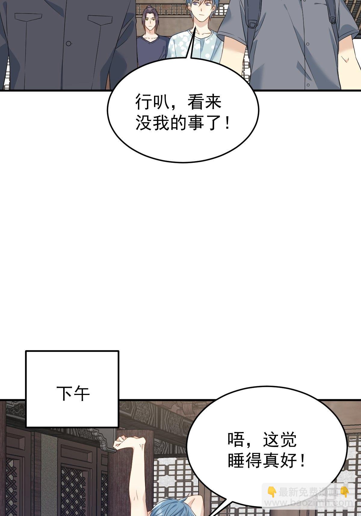 第61话 聘请方辙-第63话