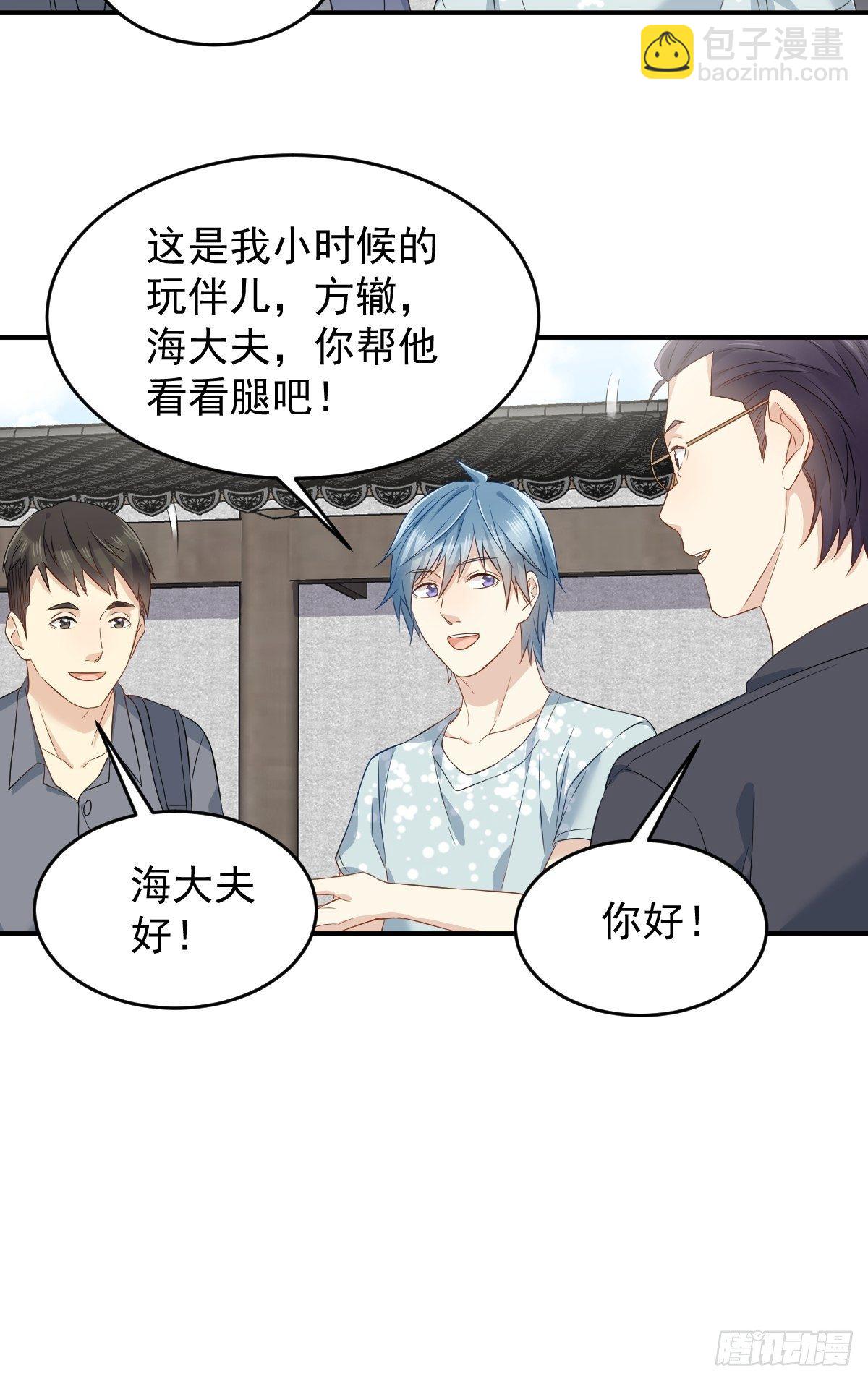 第61话 聘请方辙-第63话