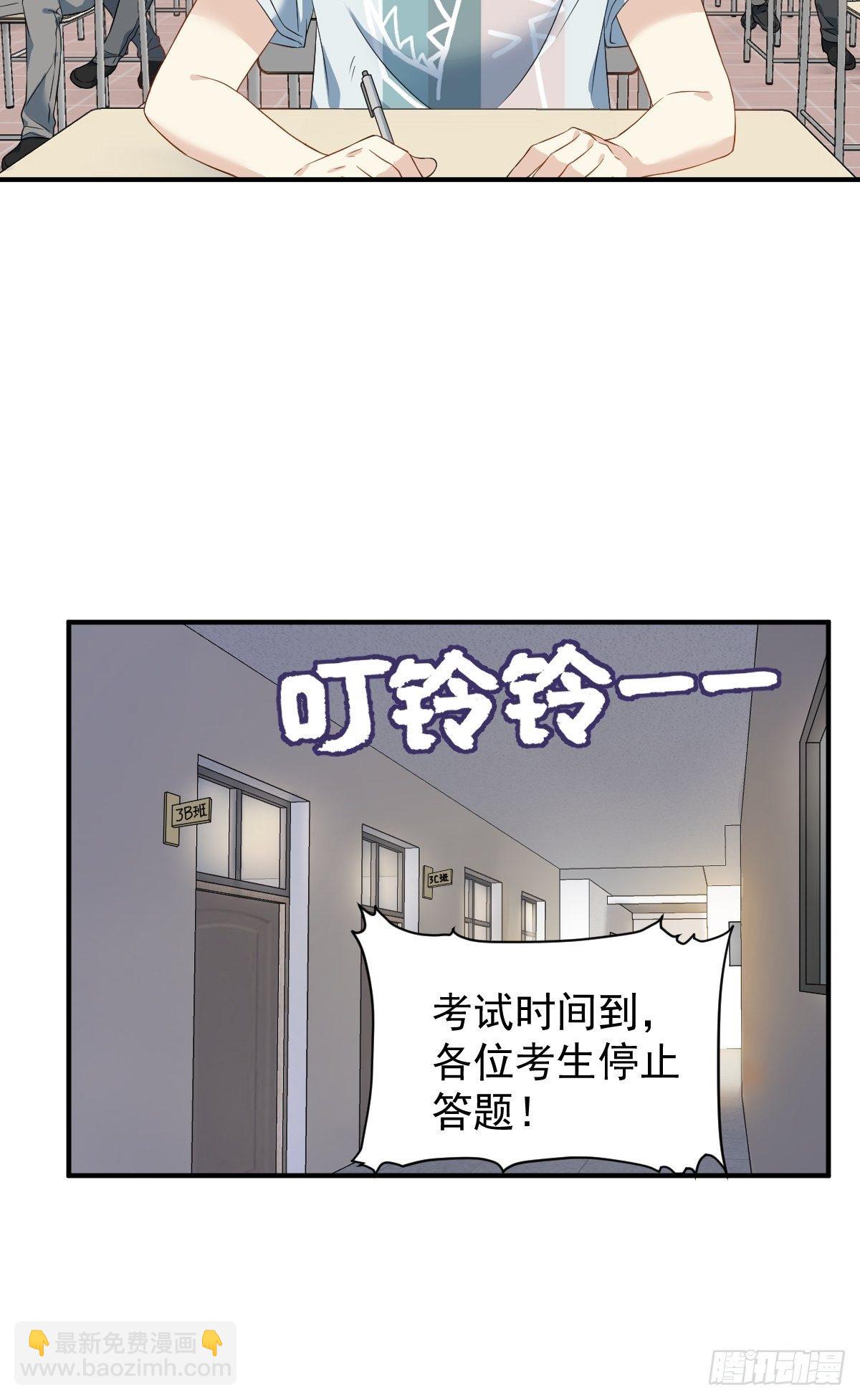 非職業半仙 - 第63話 血字 - 3