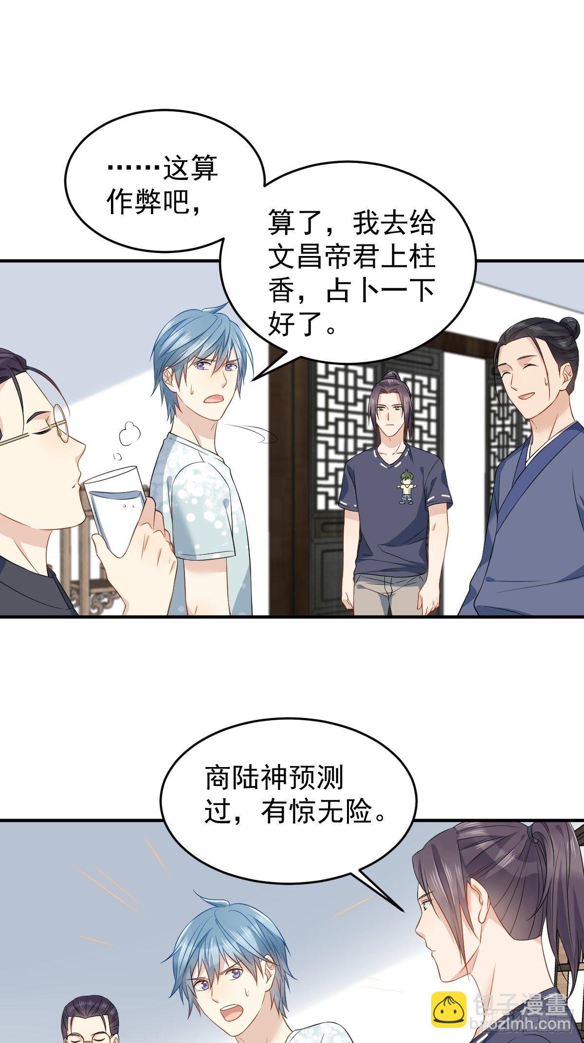 第63话 血字-第65话