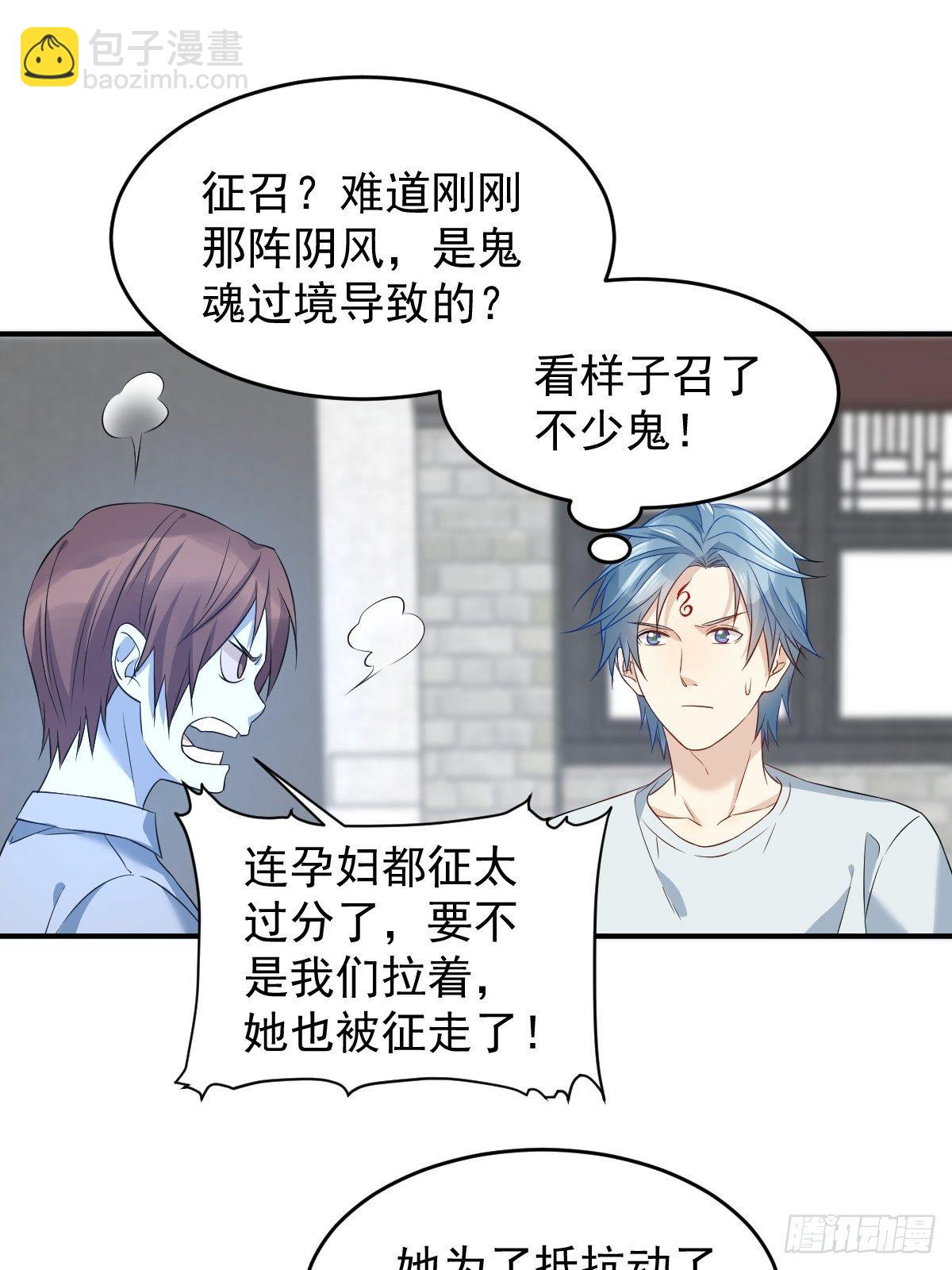 第65话 女鬼生产-第67话