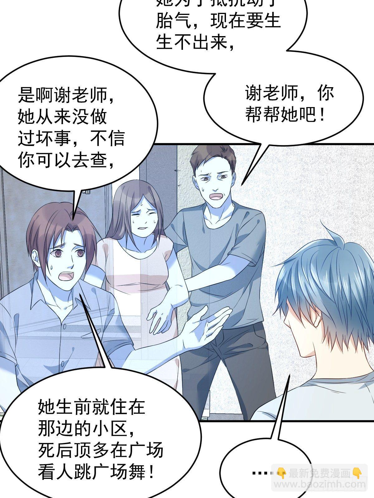 第65话 女鬼生产-第67话