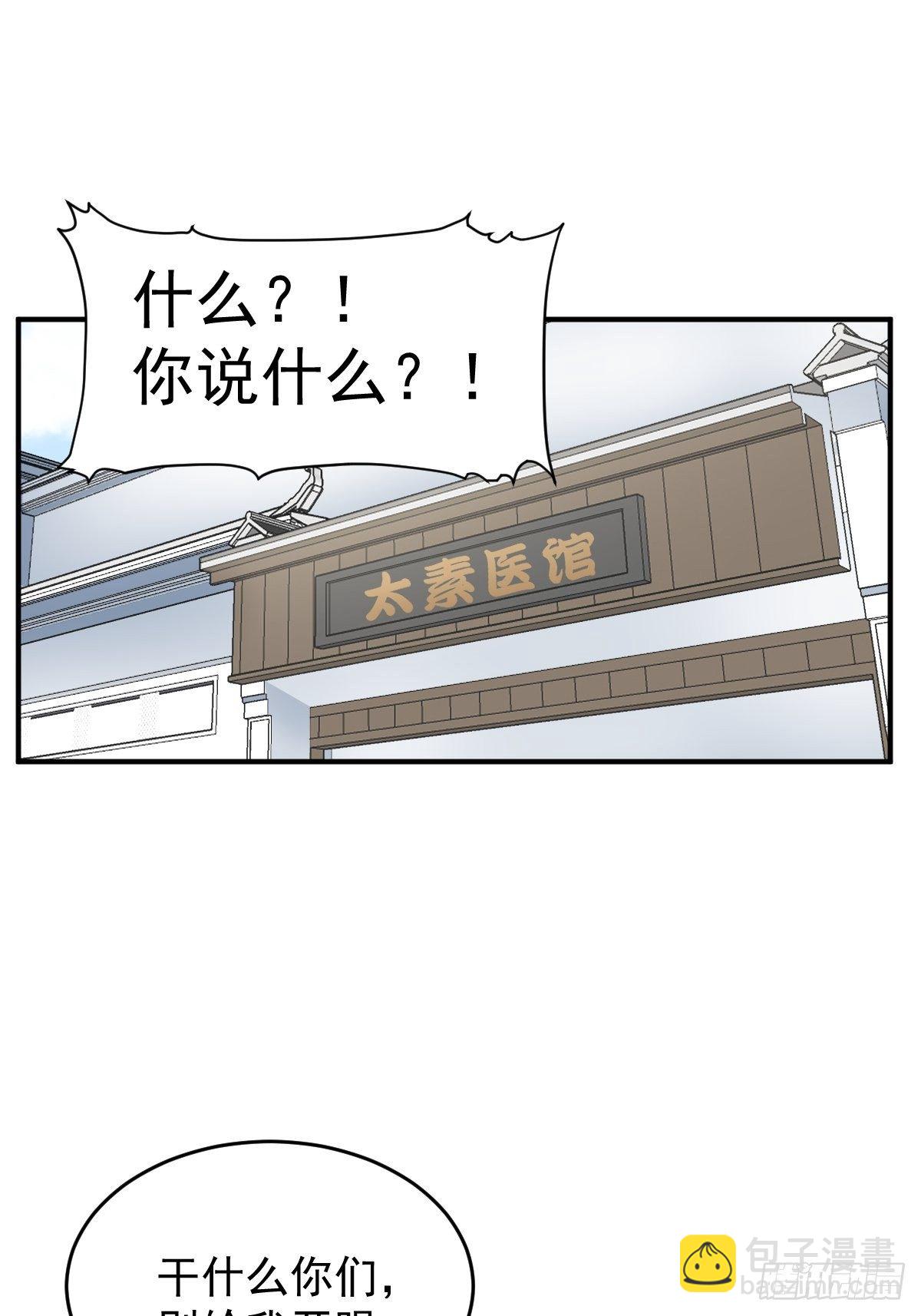 第65话 女鬼生产-第67话