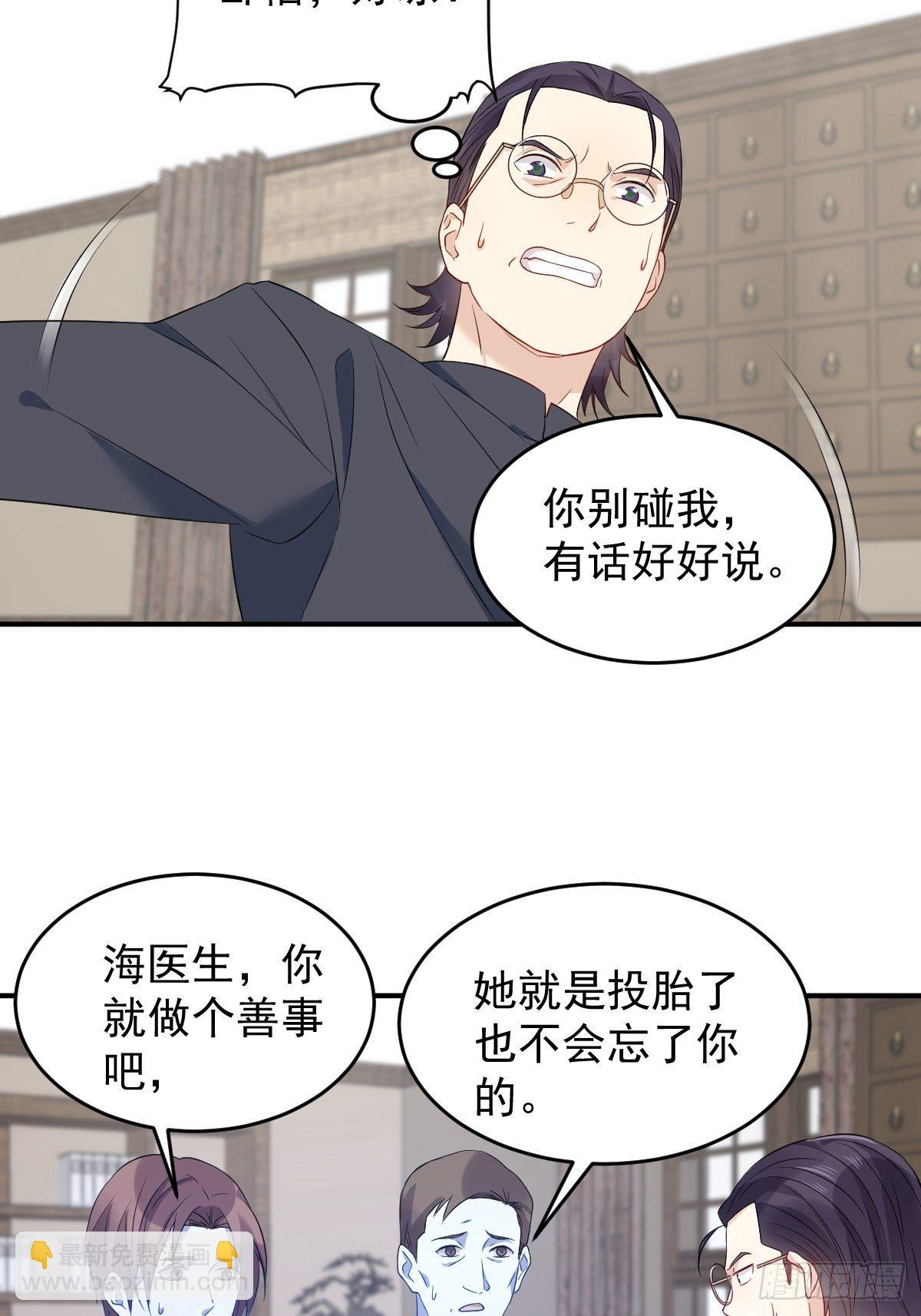 第65话 女鬼生产-第67话