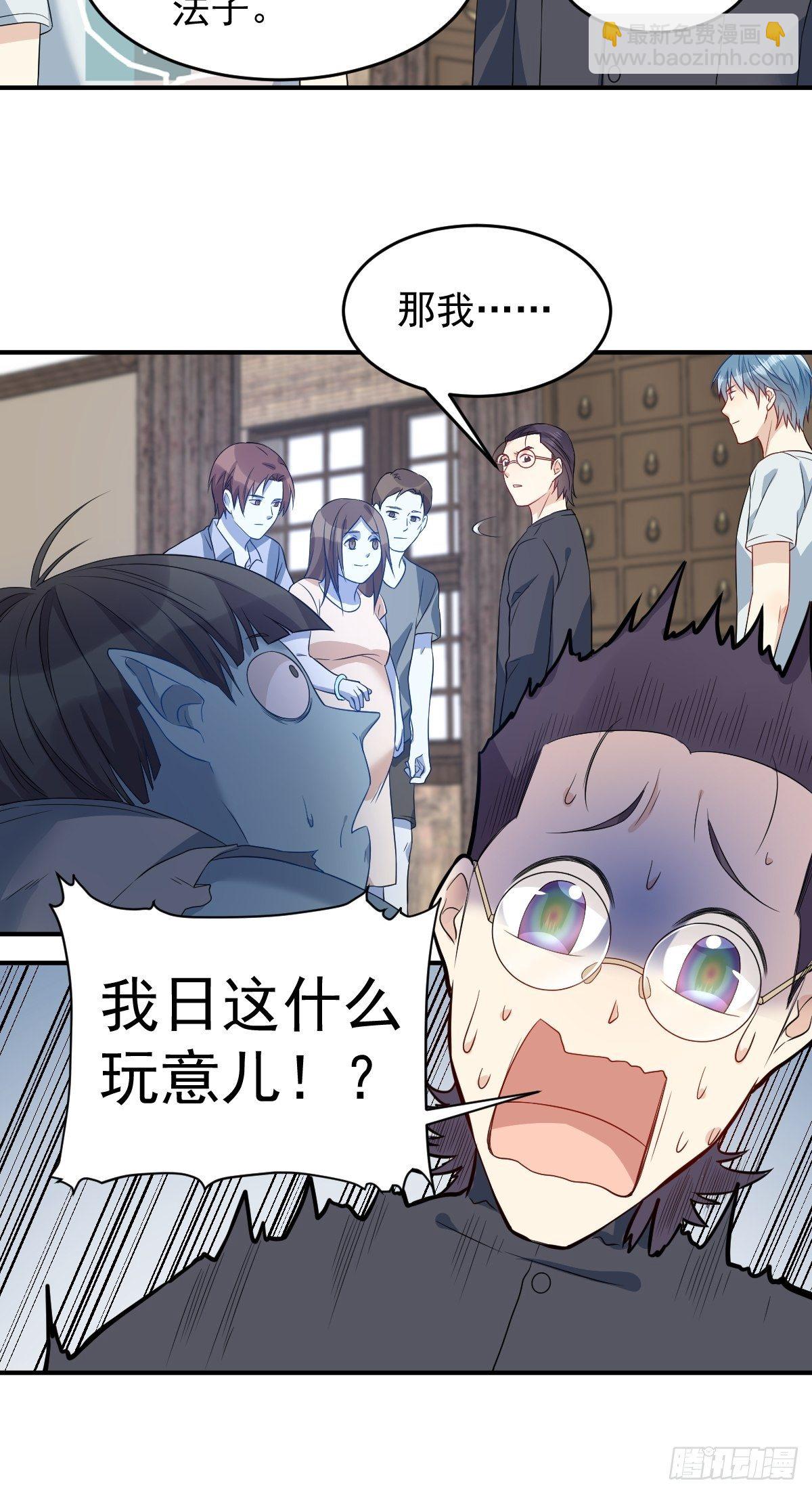 第65话 女鬼生产-第67话