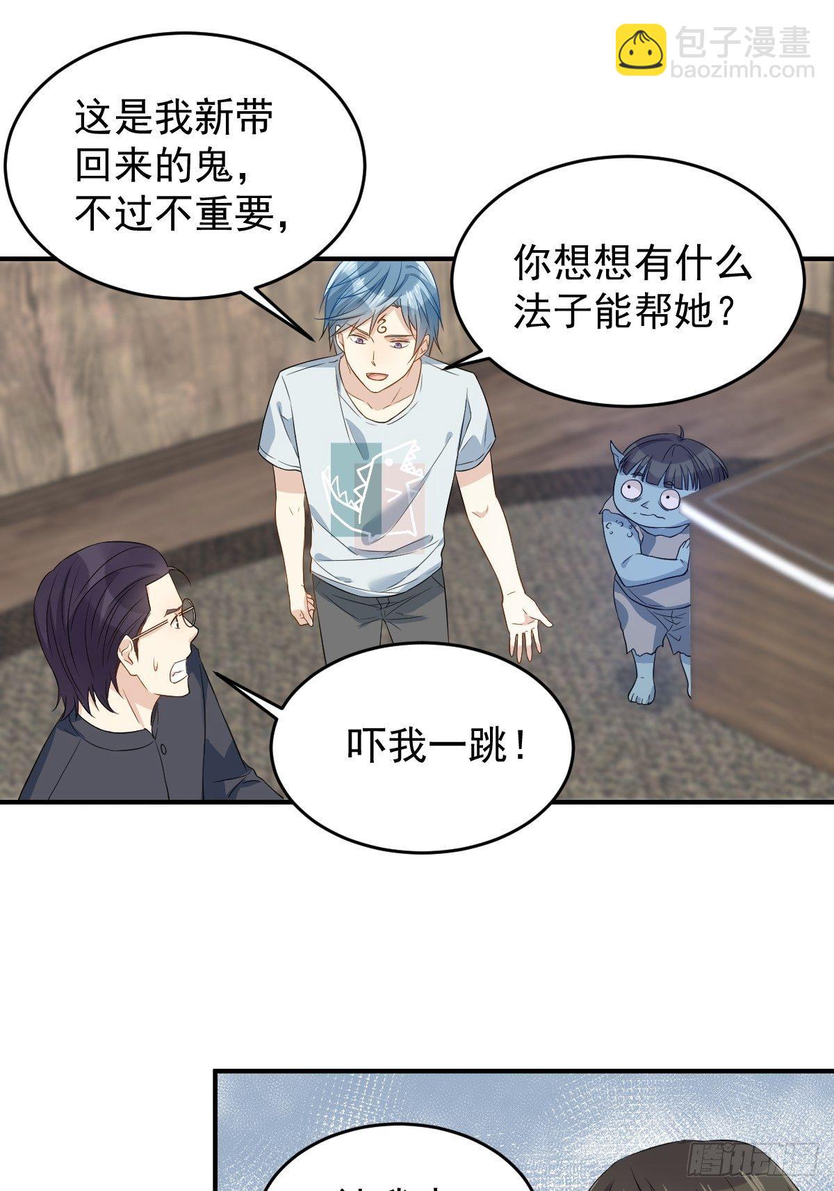 第65话 女鬼生产-第67话