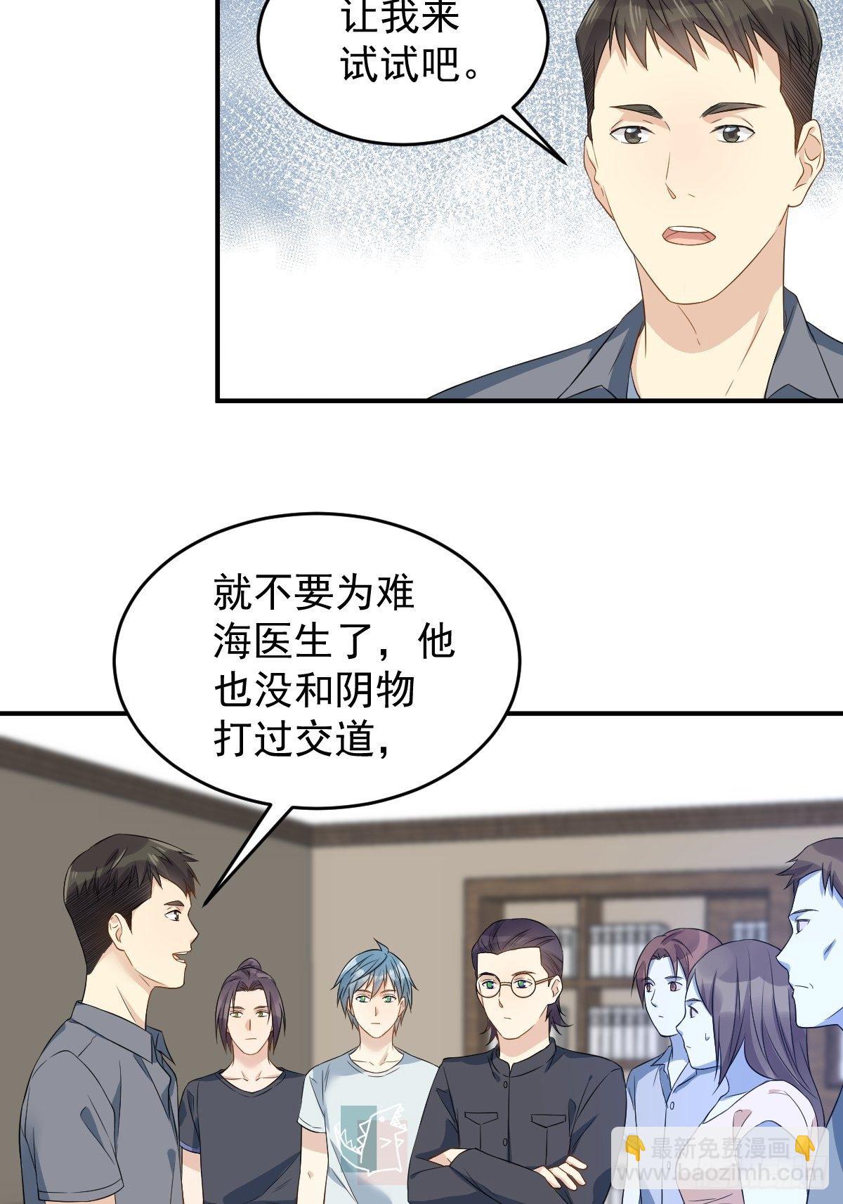 第65话 女鬼生产-第67话