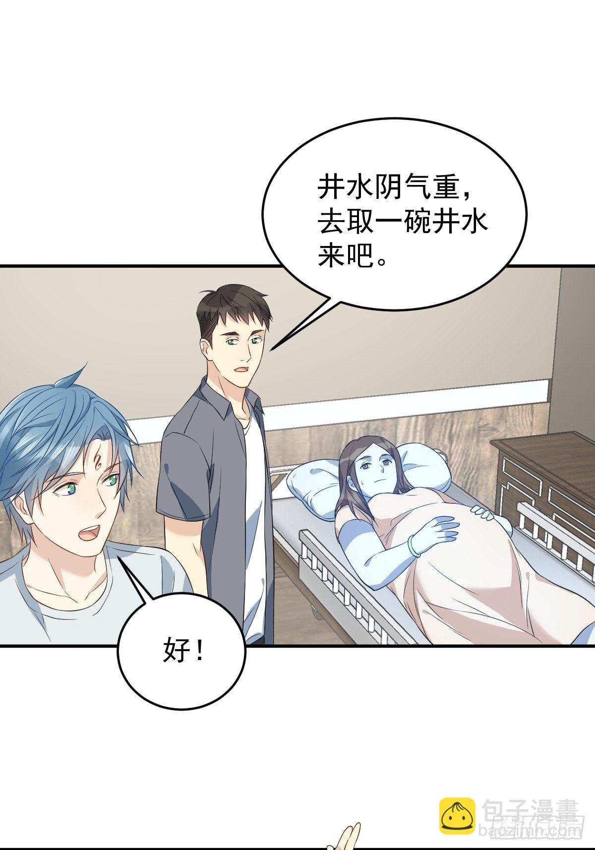 第65话 女鬼生产-第67话