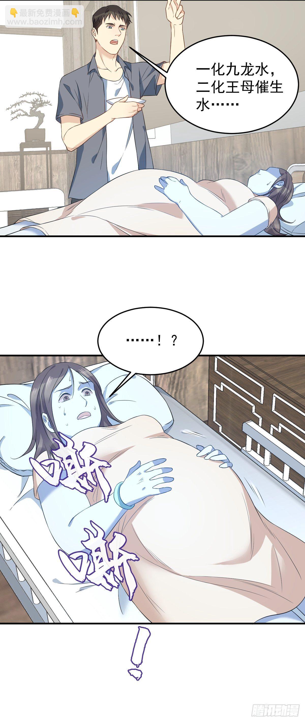 第65话 女鬼生产-第67话