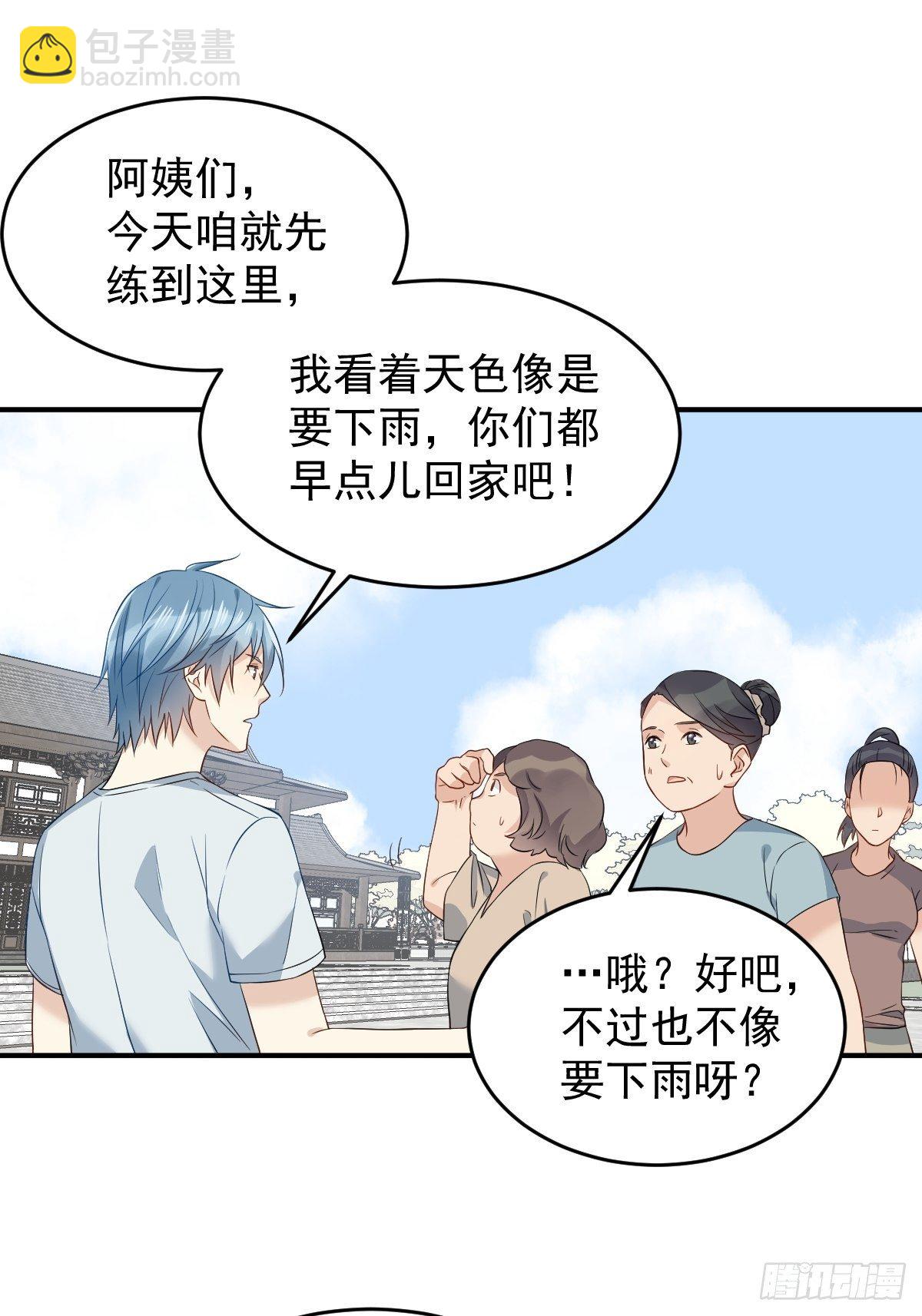 第65话 女鬼生产-第67话