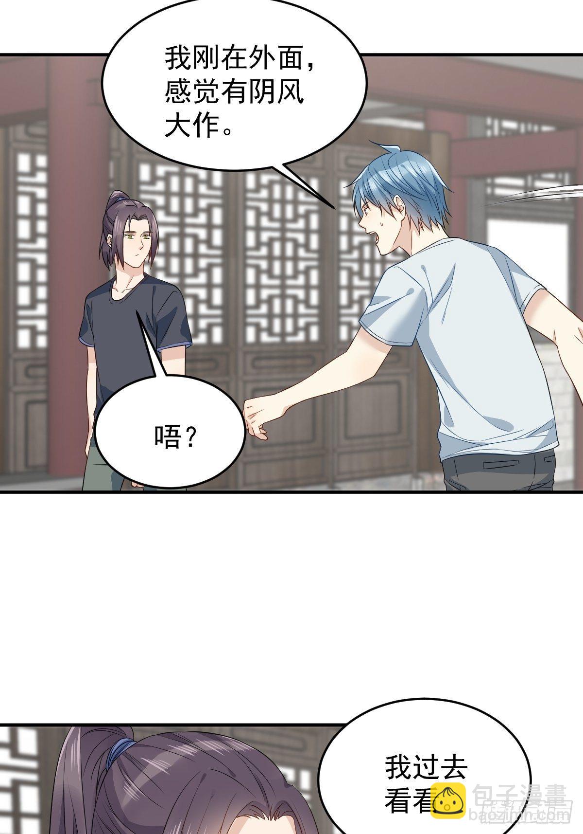 第65话 女鬼生产-第67话