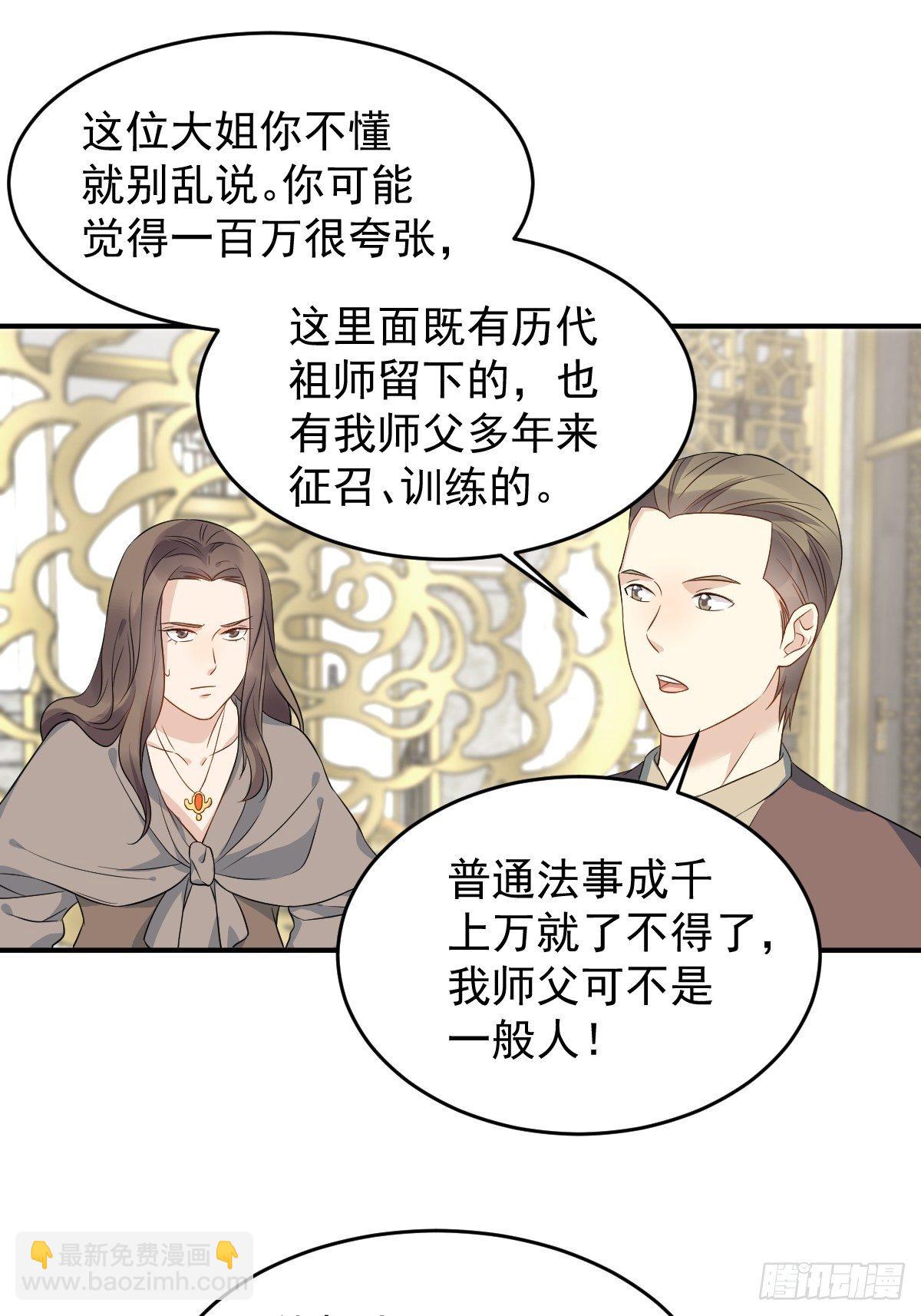 第67话 征召阴兵-第69话