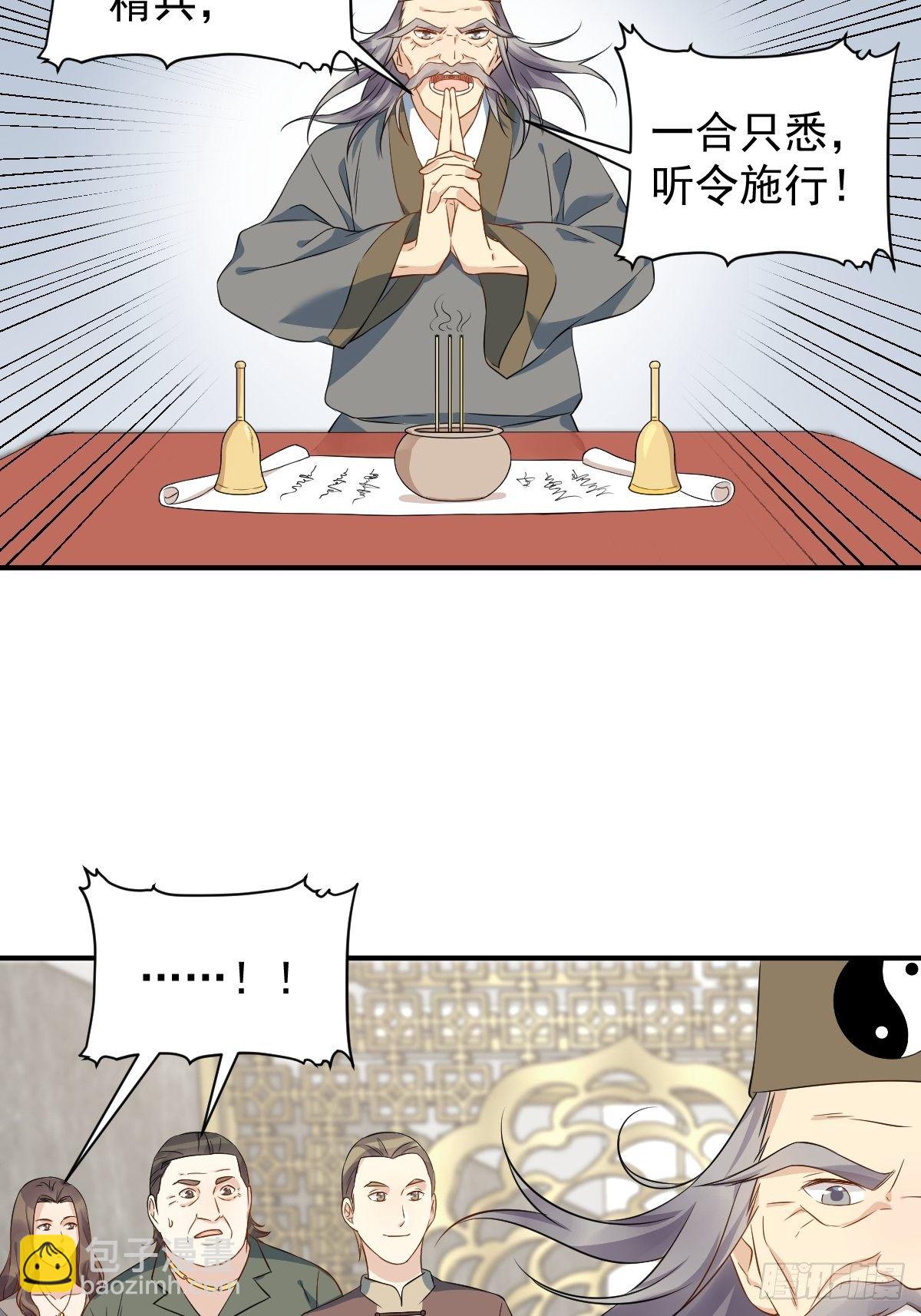 第67话 征召阴兵-第69话