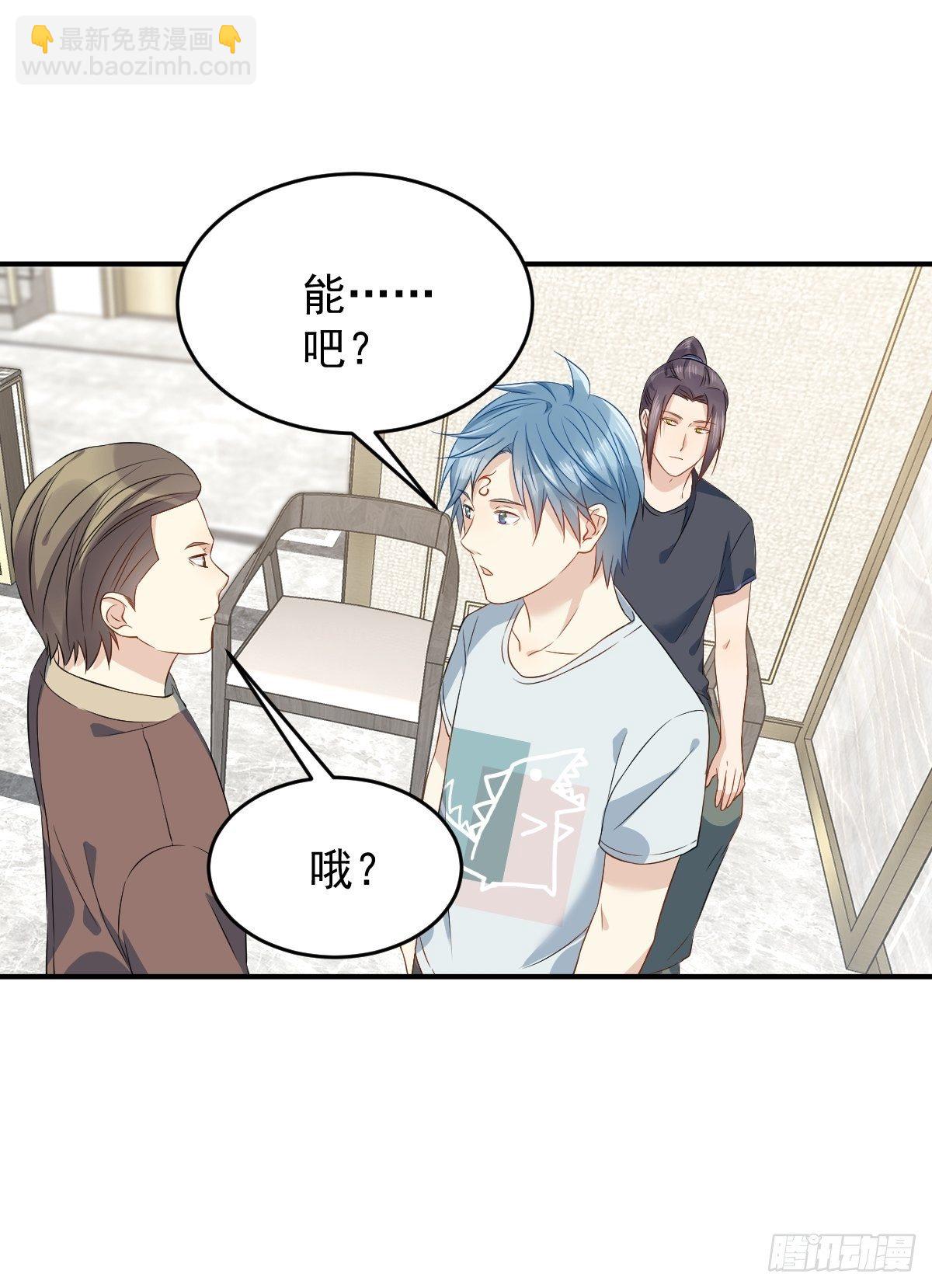 第67话 征召阴兵-第69话