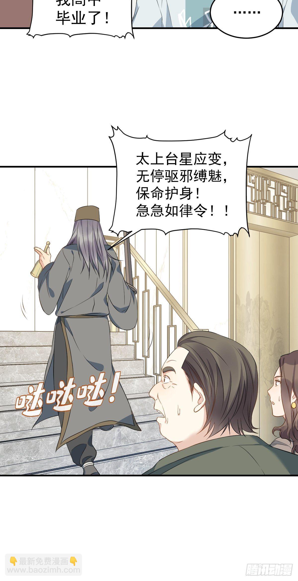 第67话 征召阴兵-第69话