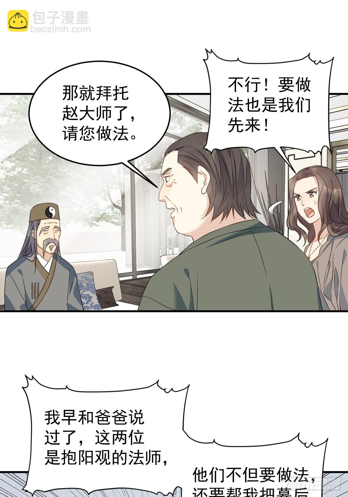 第67话 征召阴兵-第69话