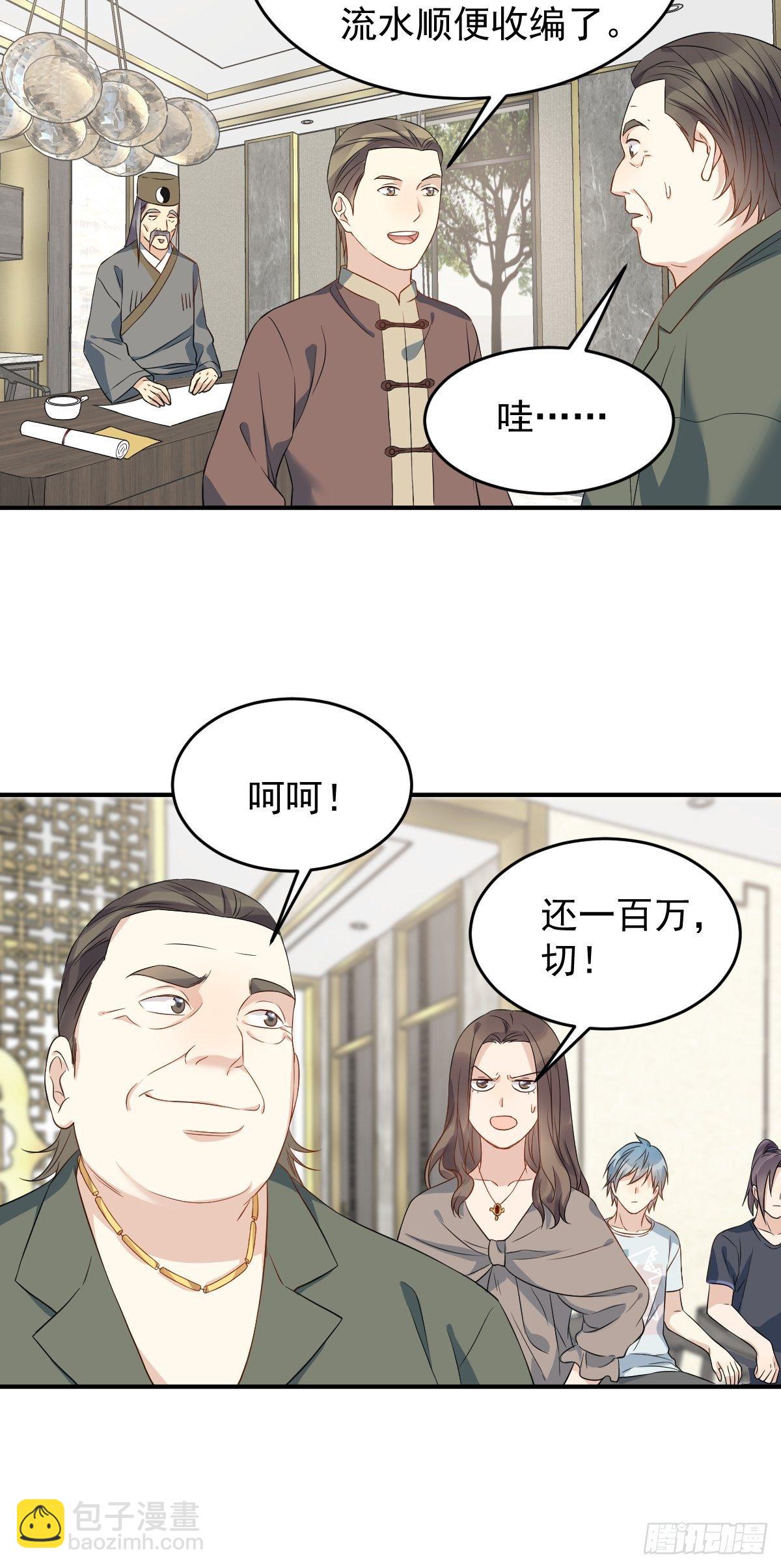 第67话 征召阴兵-第69话