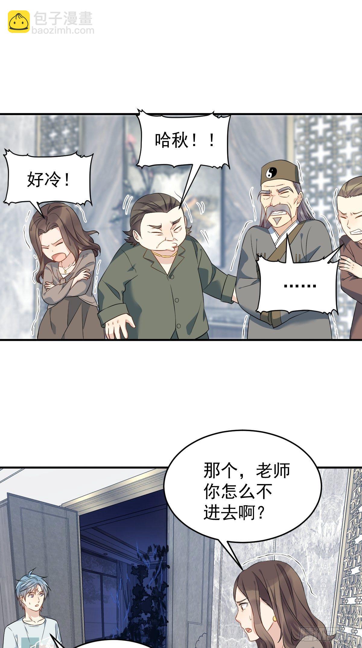 第69话 城隍借兵-第71话